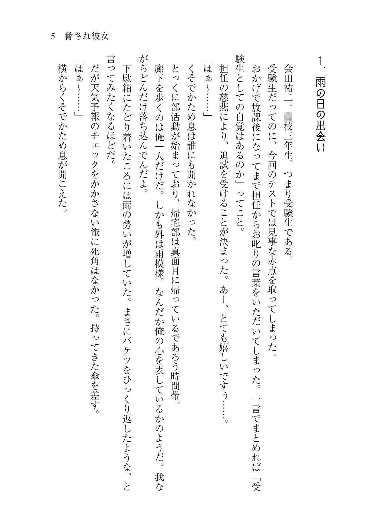 試し読み 4