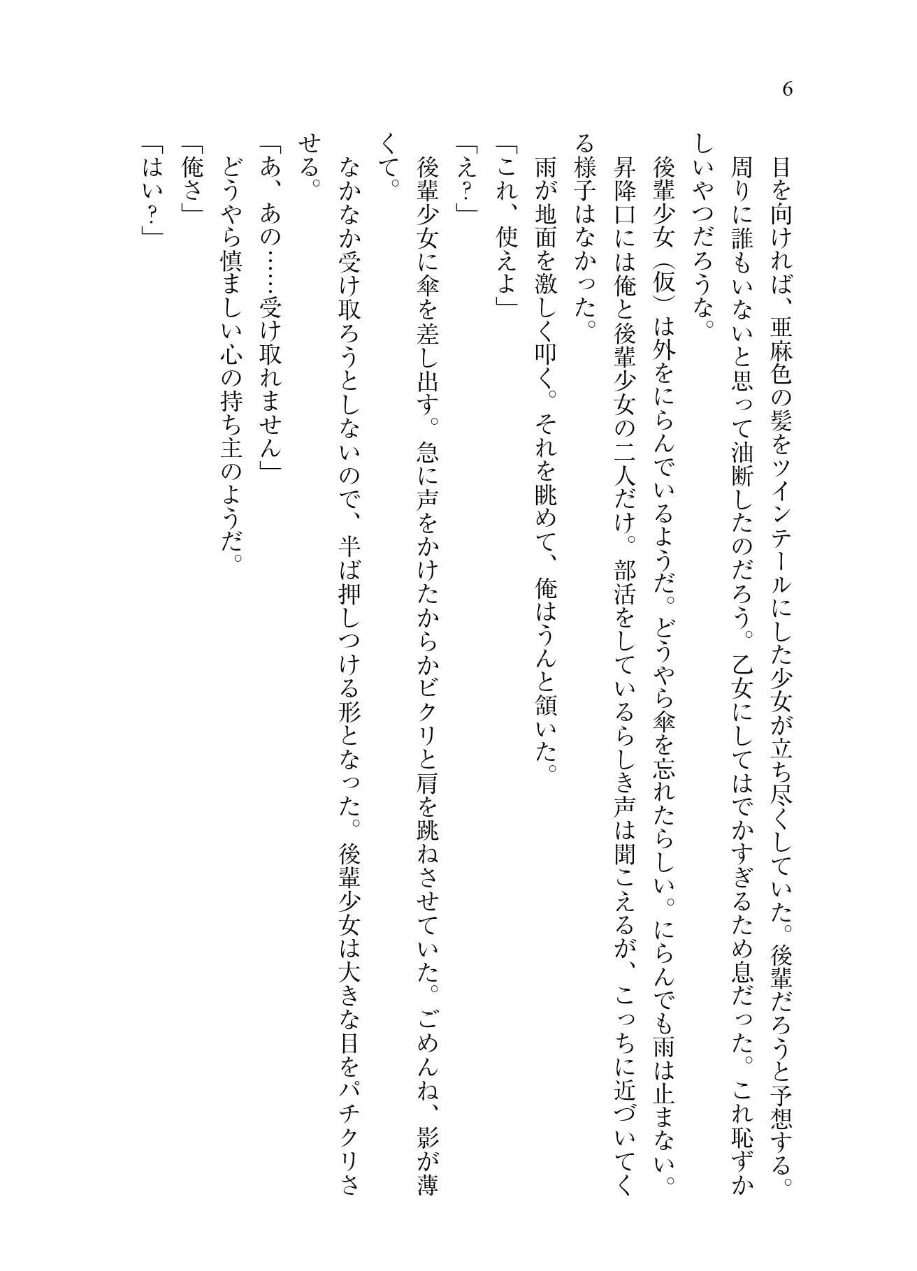 試し読み 5