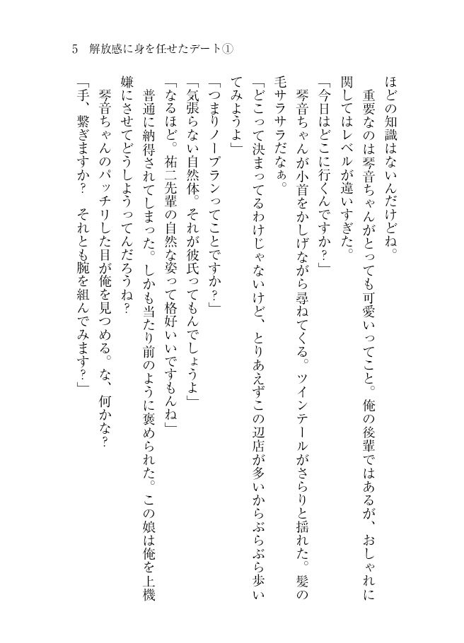 試し読み 9