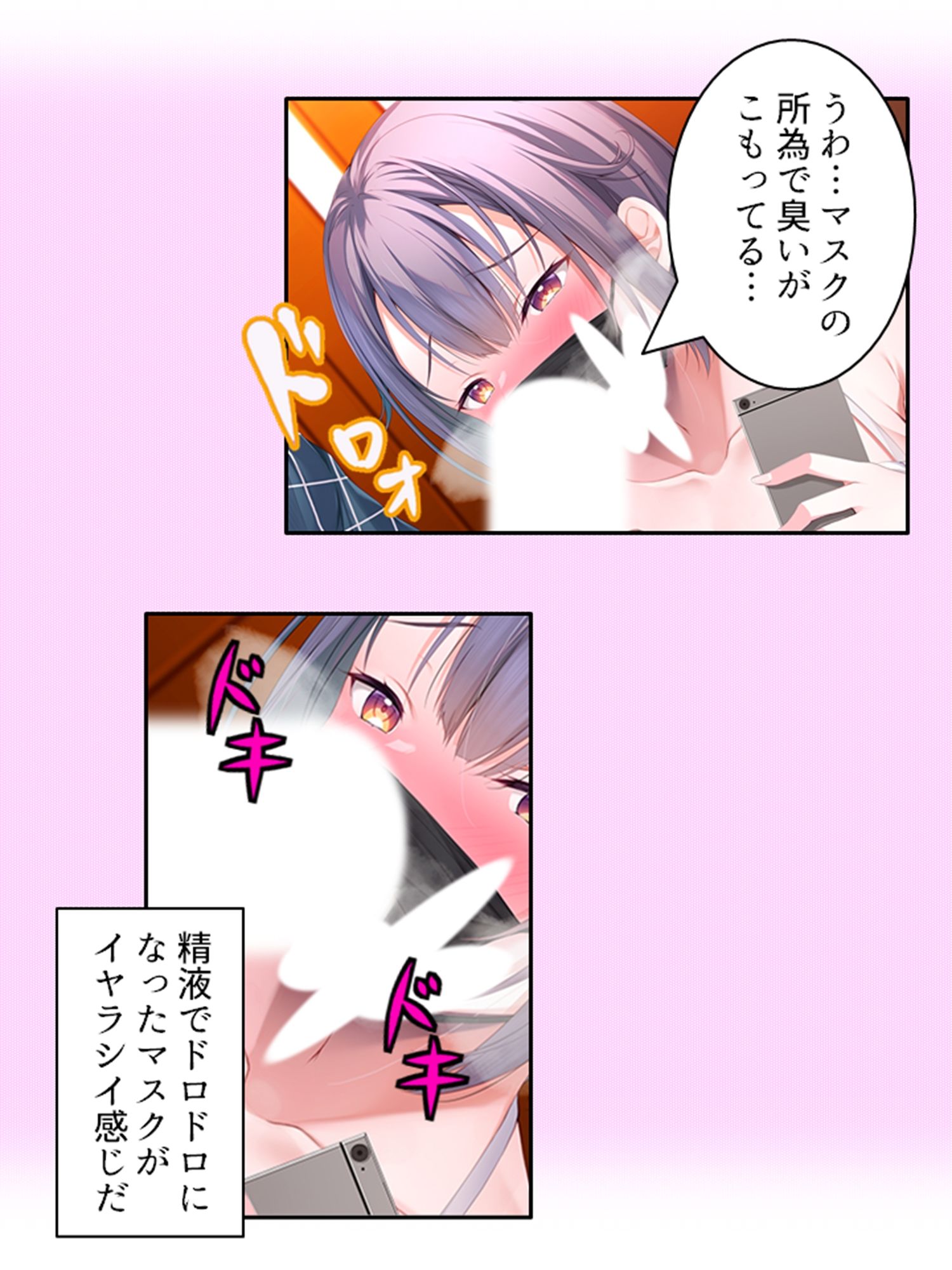 試し読み 9