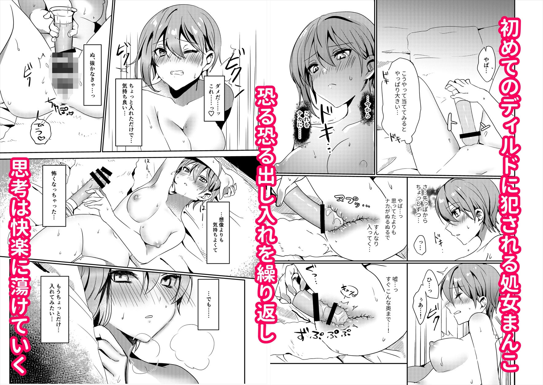 試し読み 3