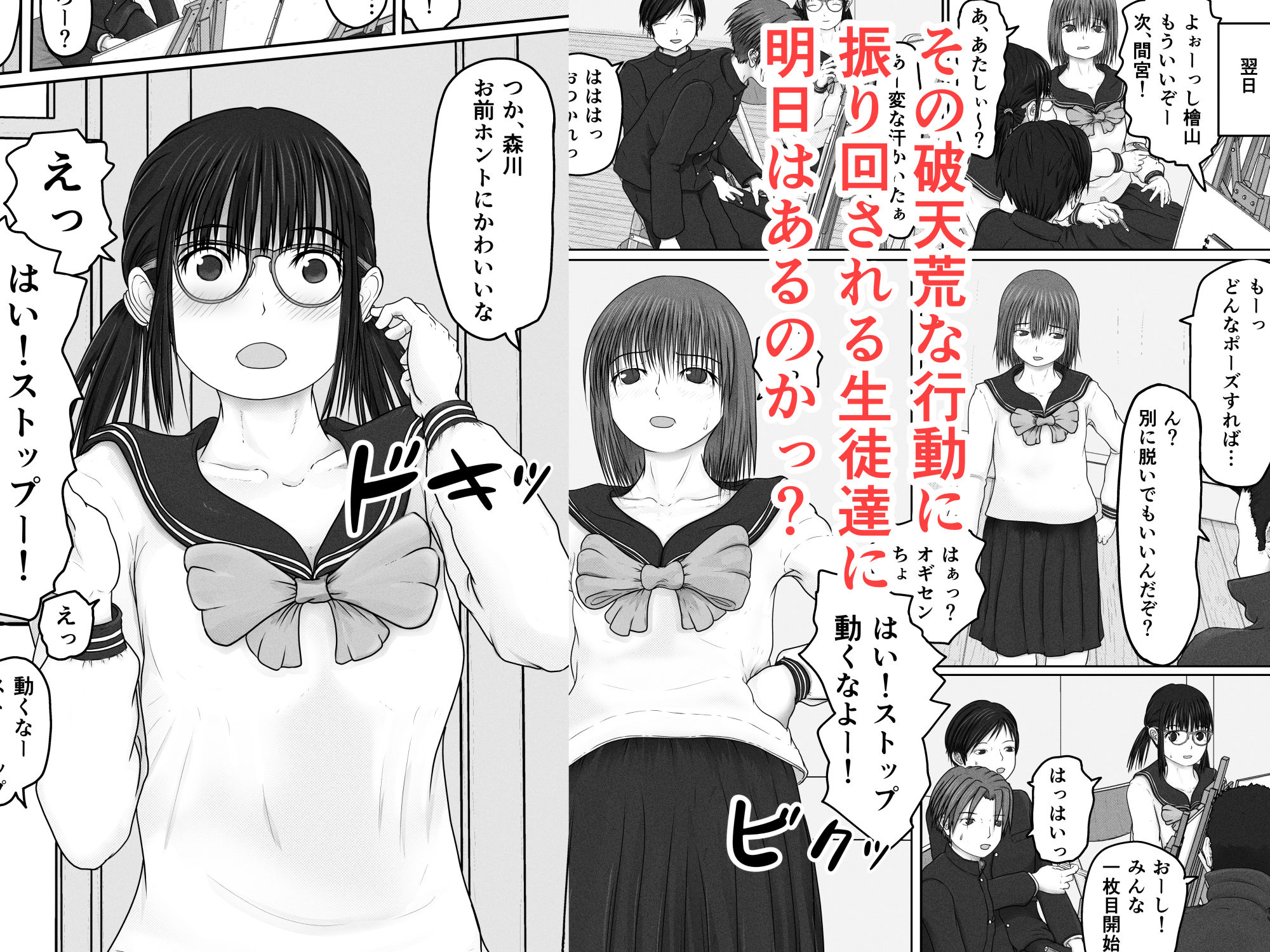 試し読み 2