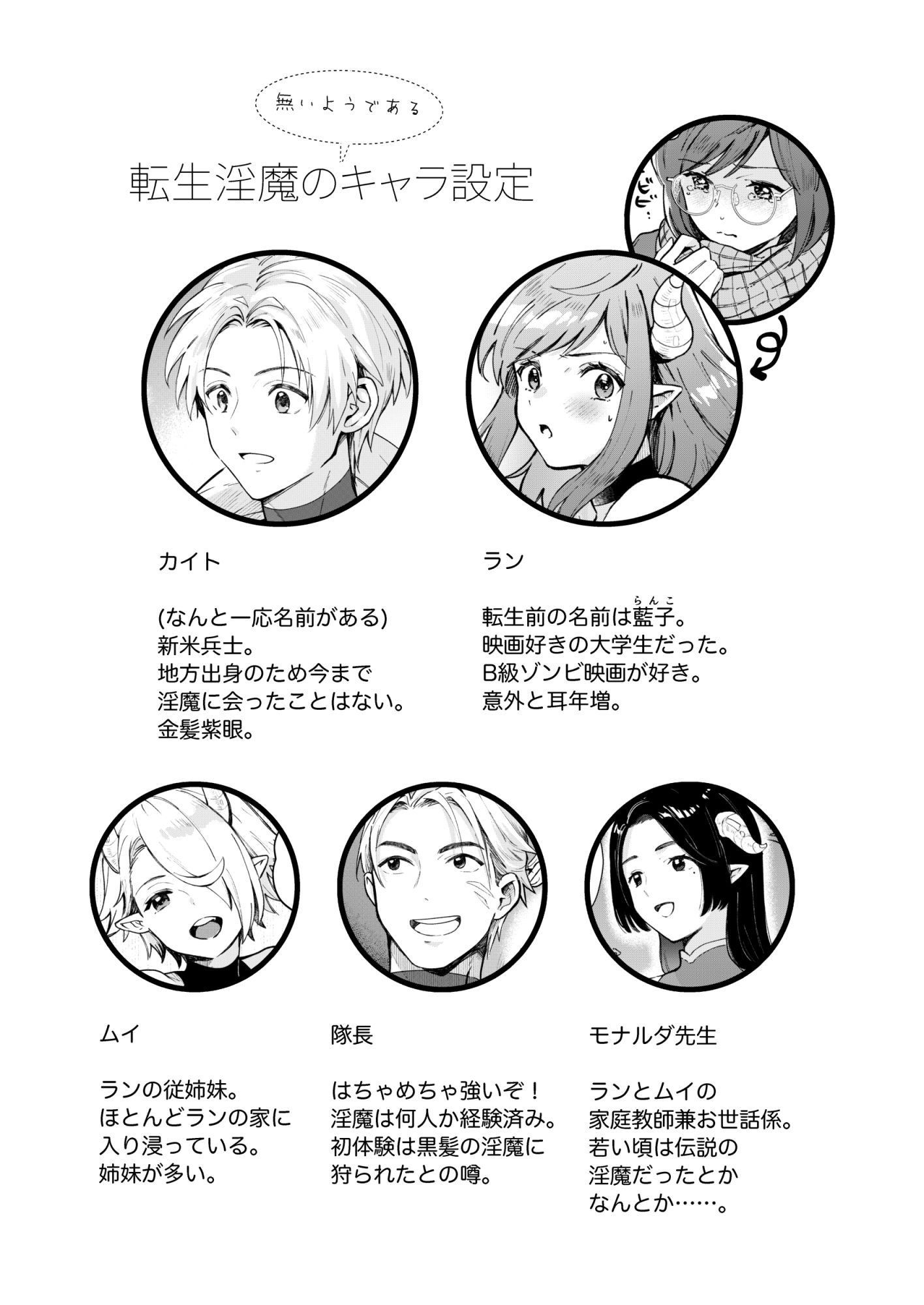 試し読み 10