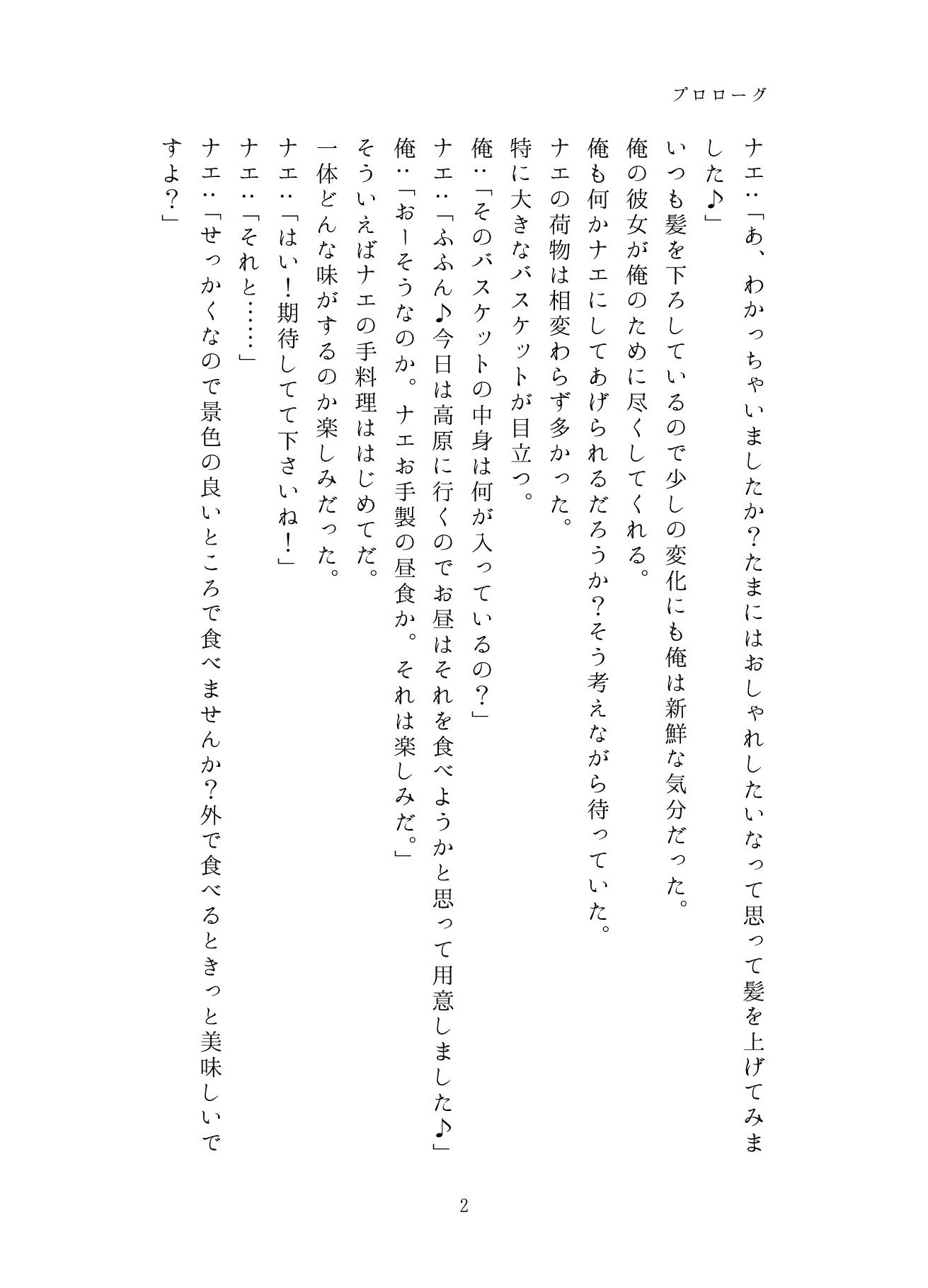 試し読み 2