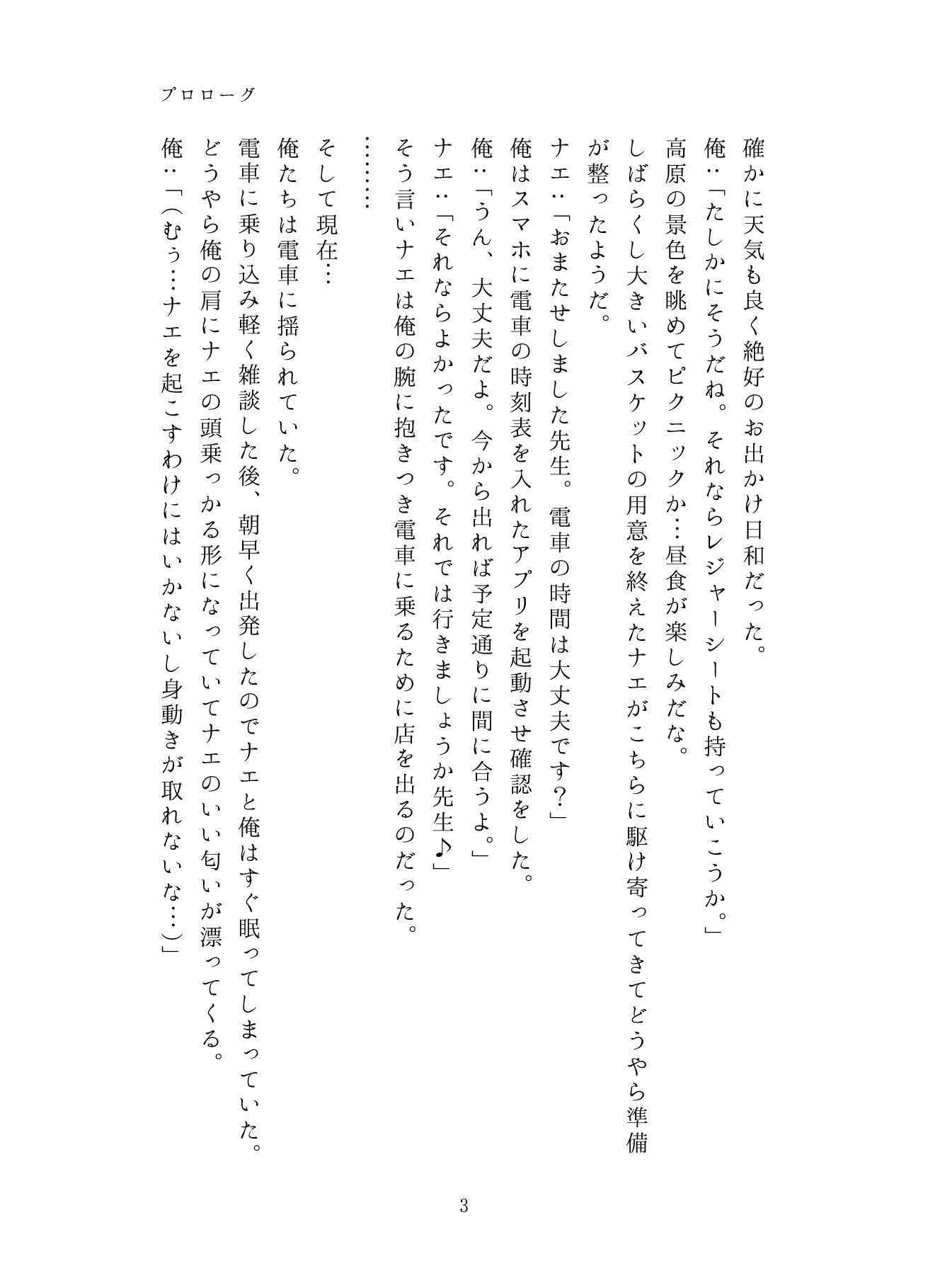 試し読み 3