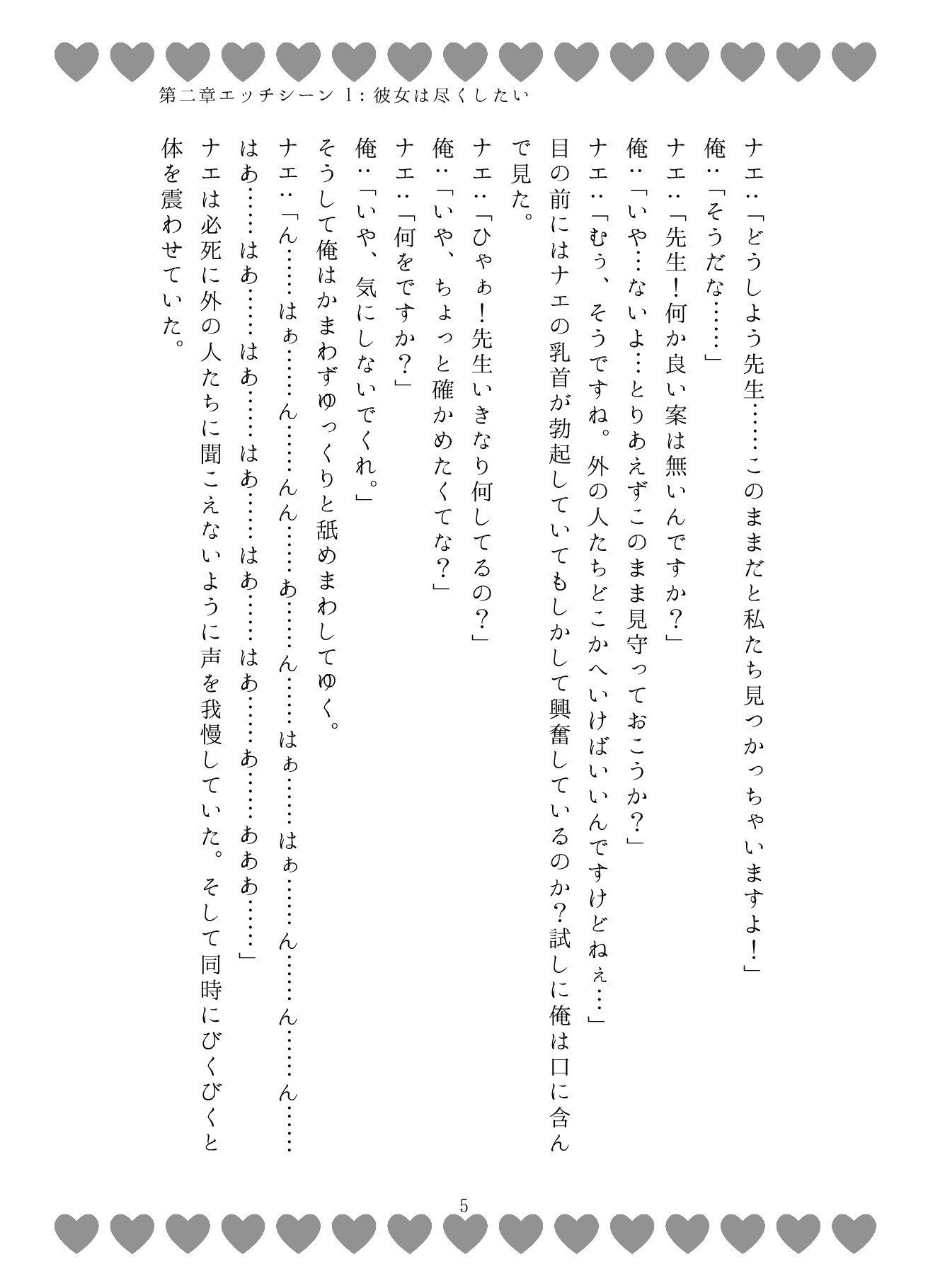 試し読み 5