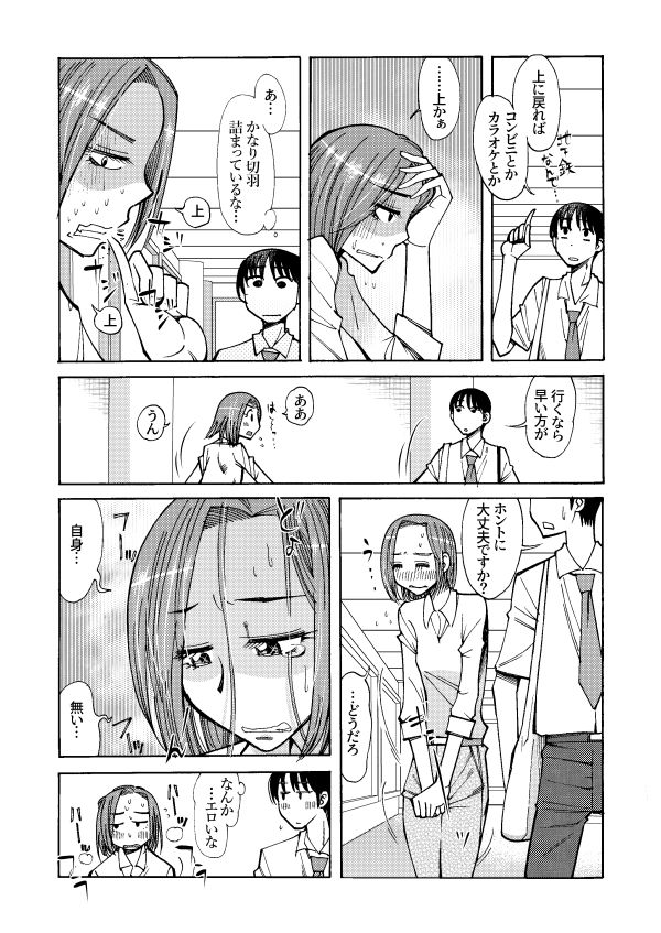 試し読み 6