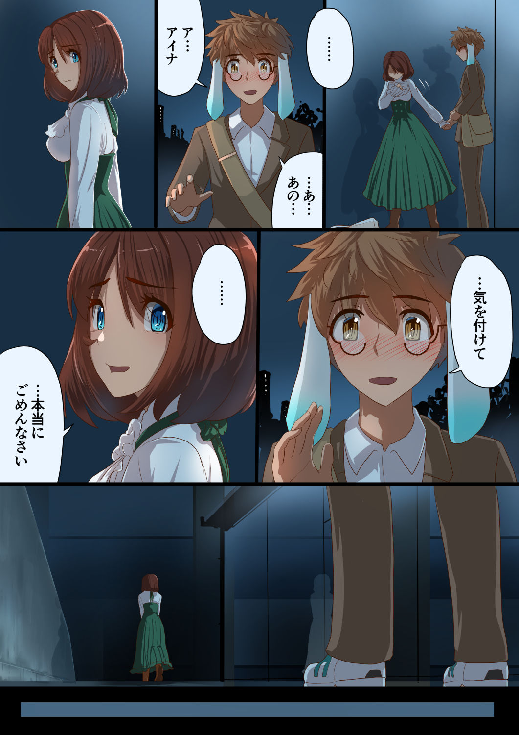 試し読み 5