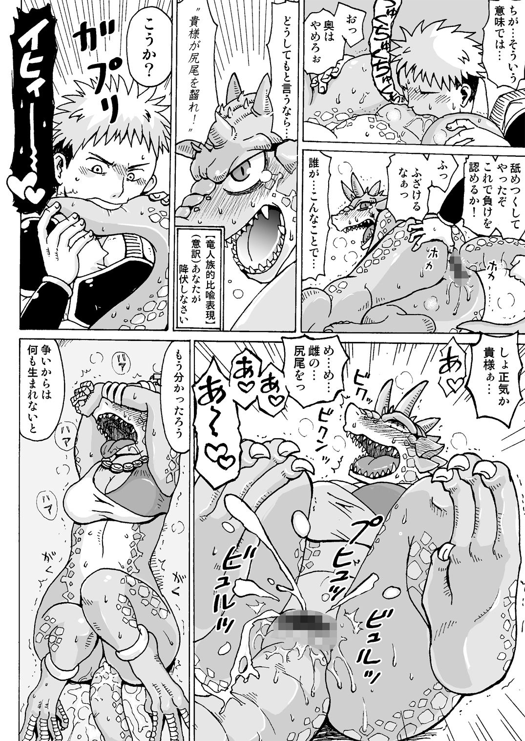 試し読み 4