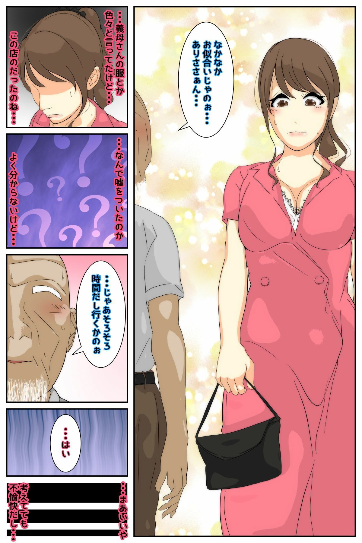 試し読み 1