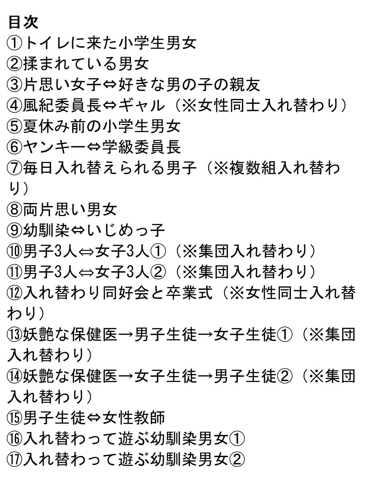 試し読み 1