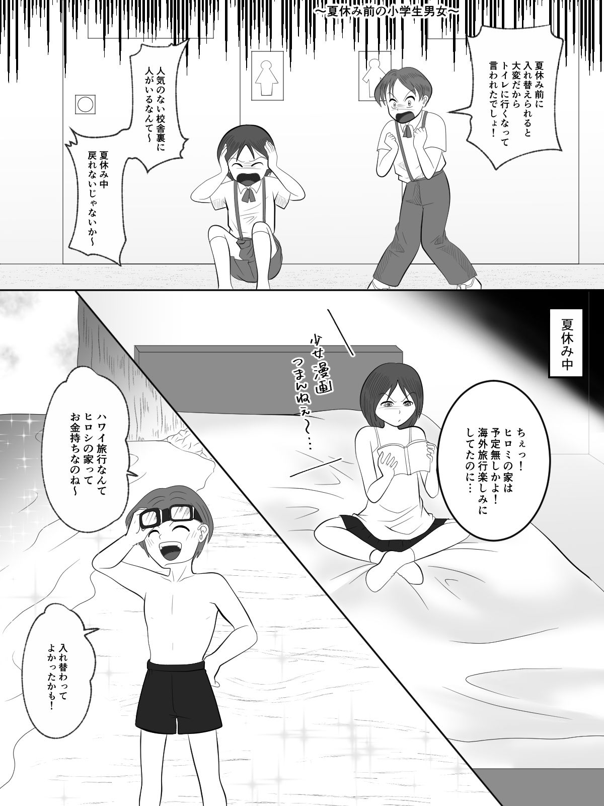 試し読み 2