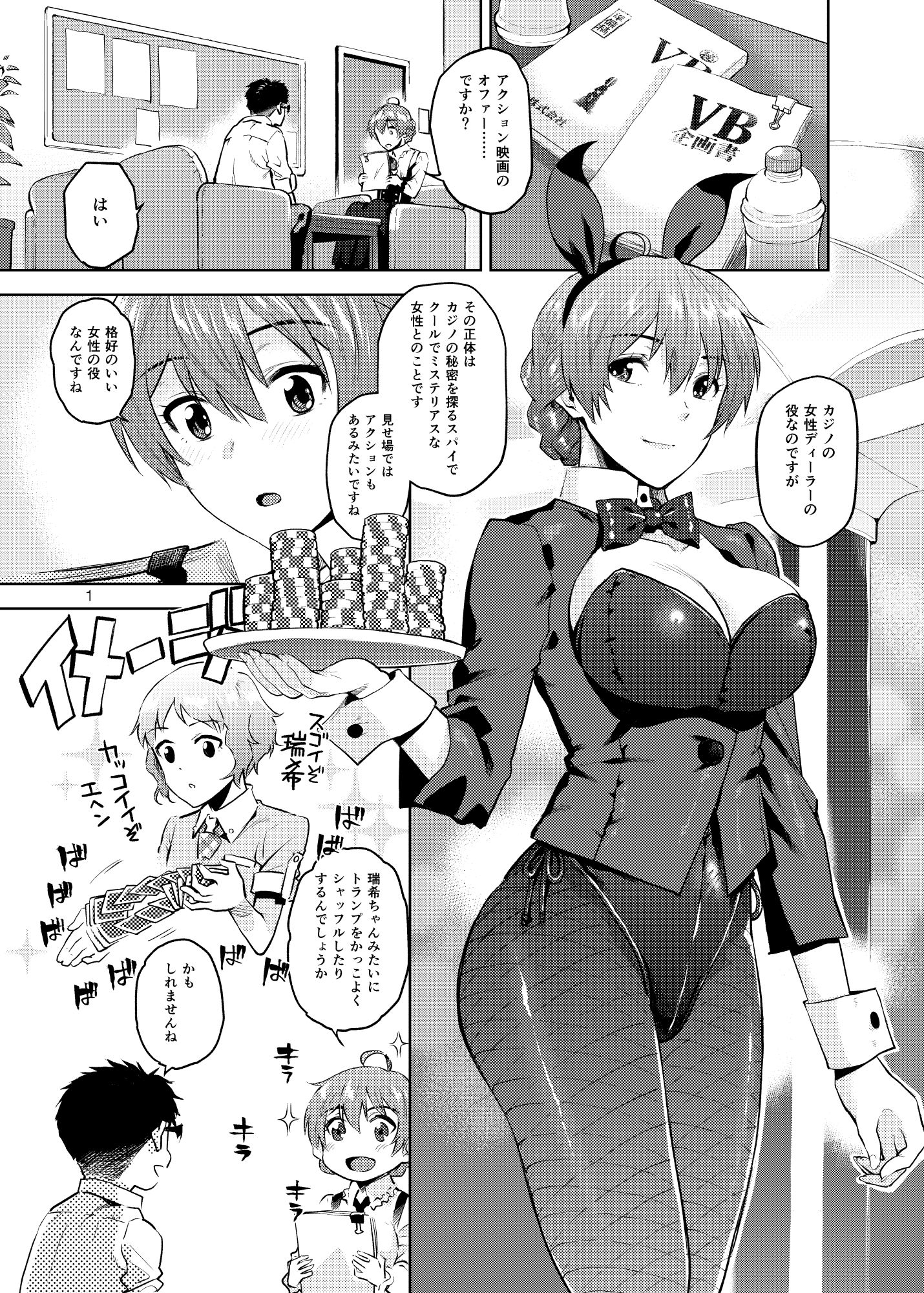 試し読み 2