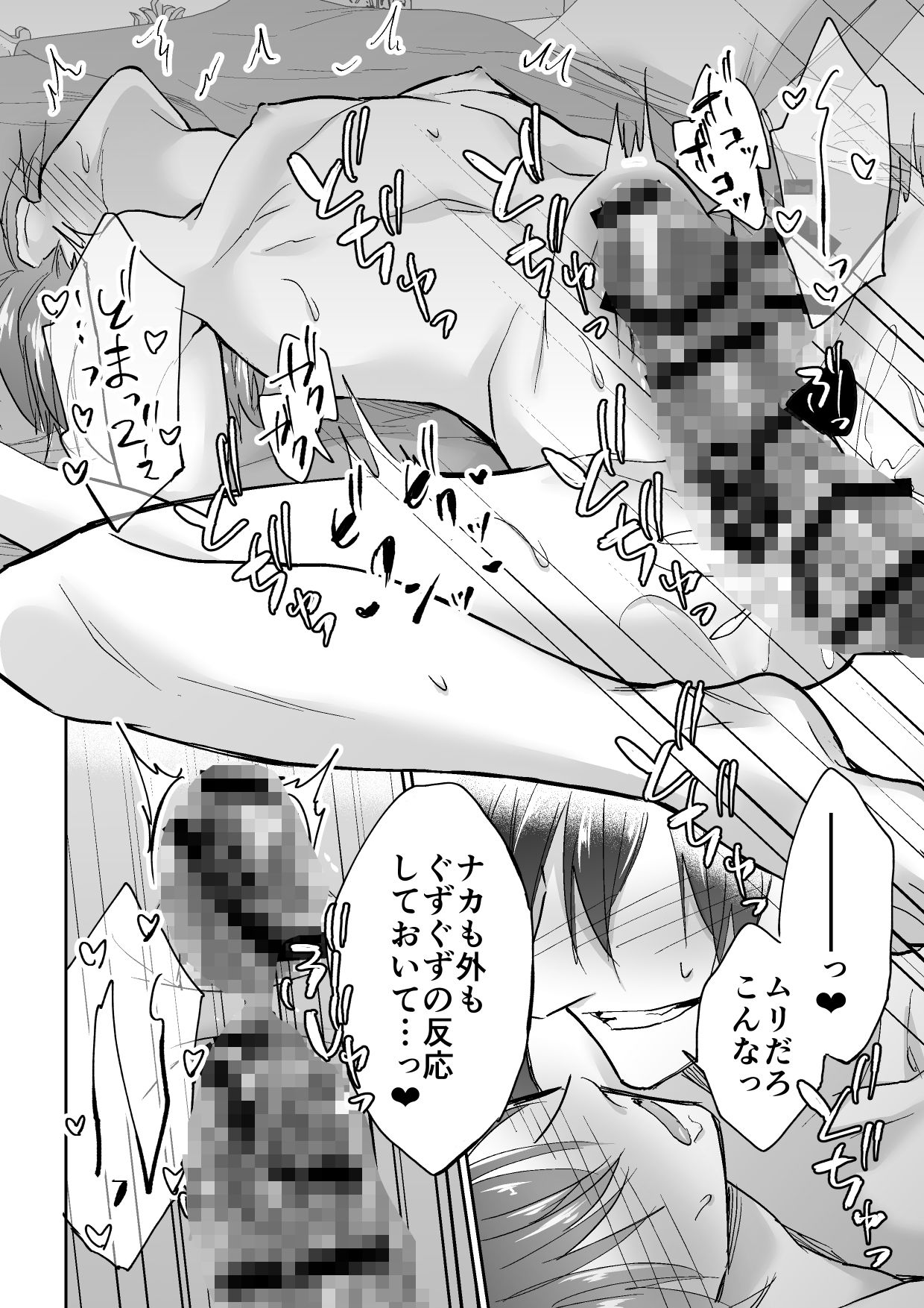 試し読み 9