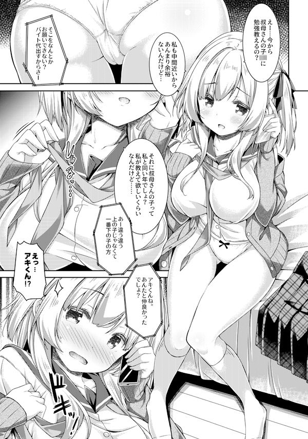 試し読み 2