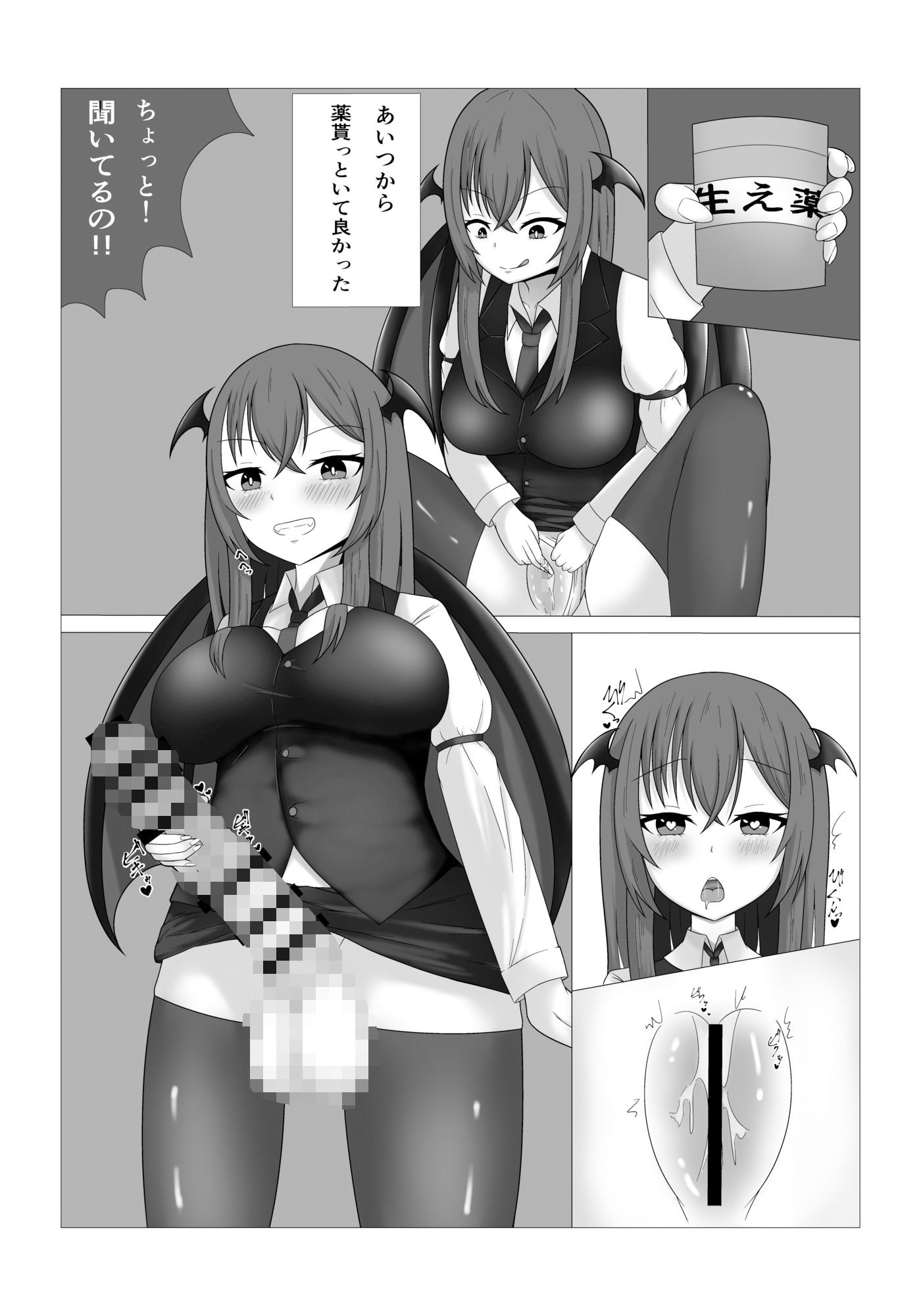 試し読み 4