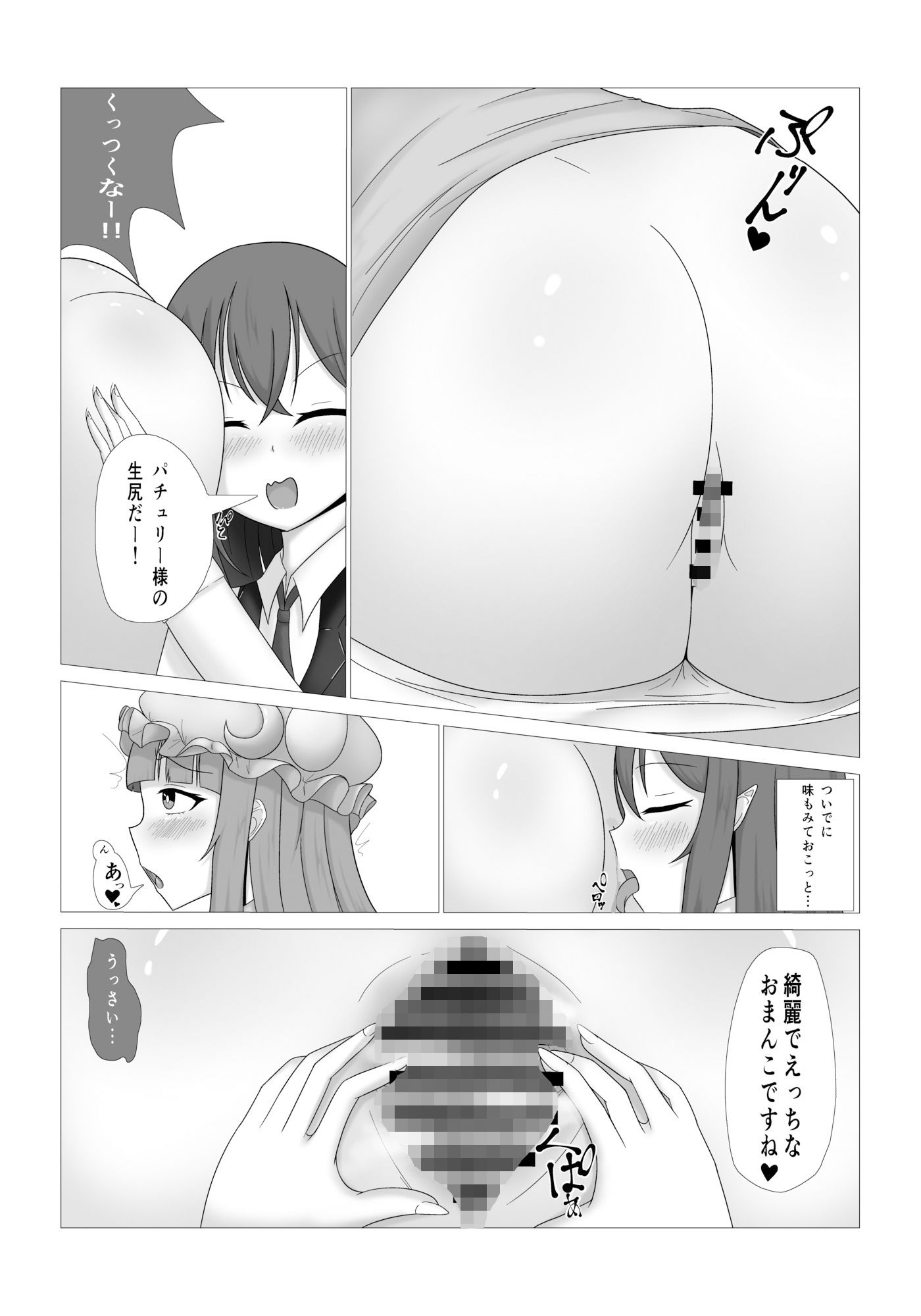 試し読み 6