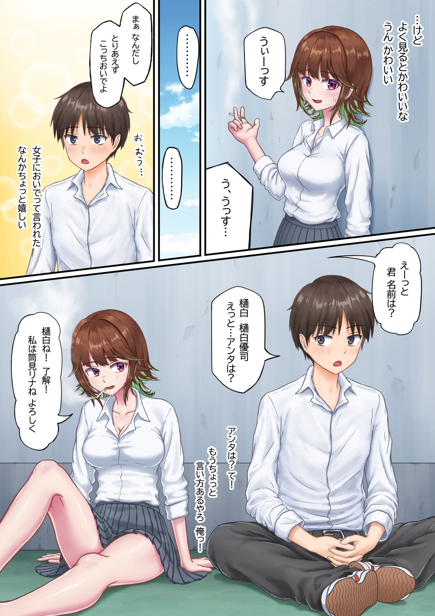 試し読み 3
