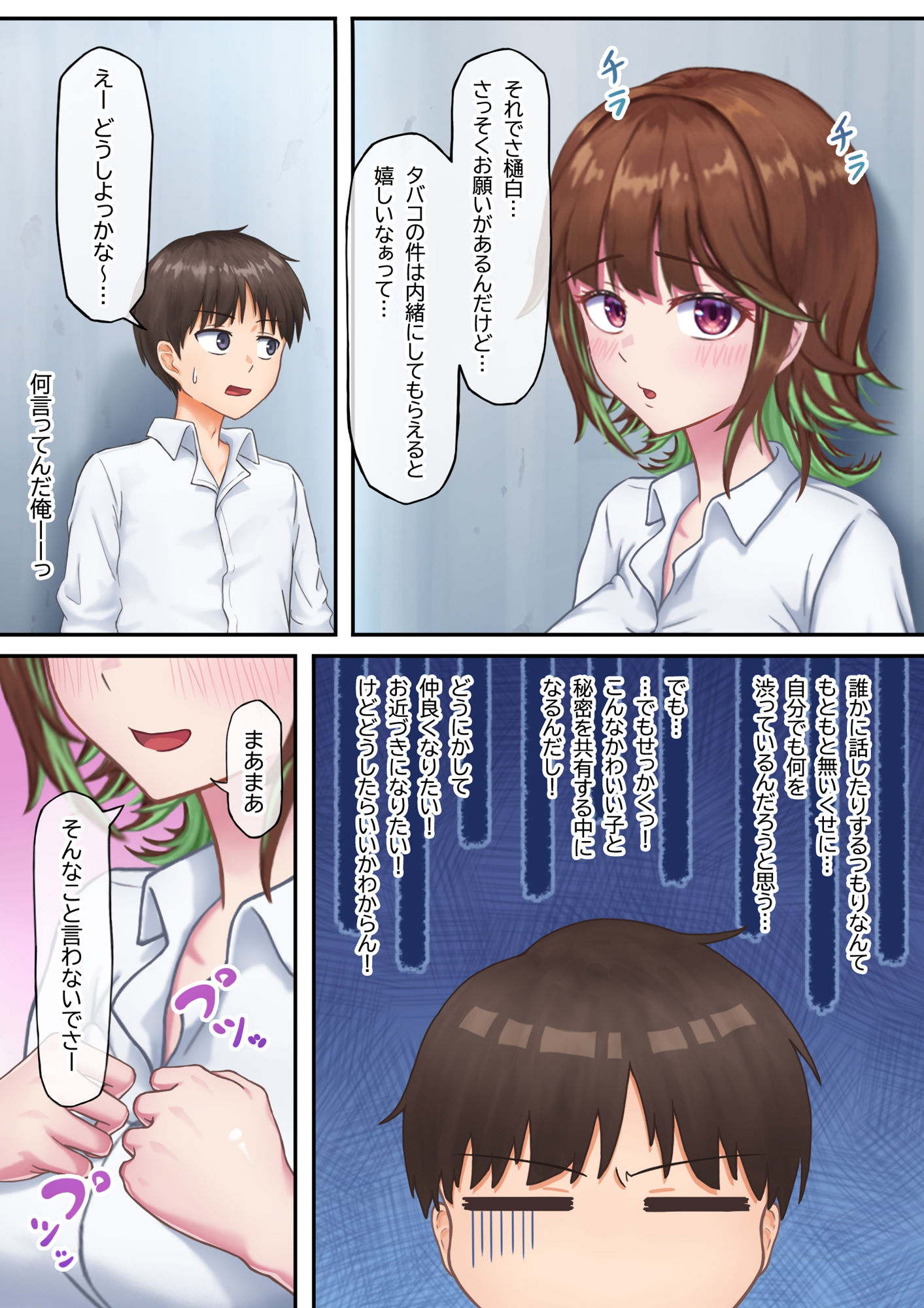 試し読み 4