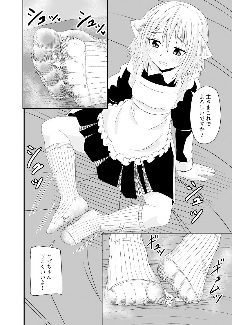 試し読み 5