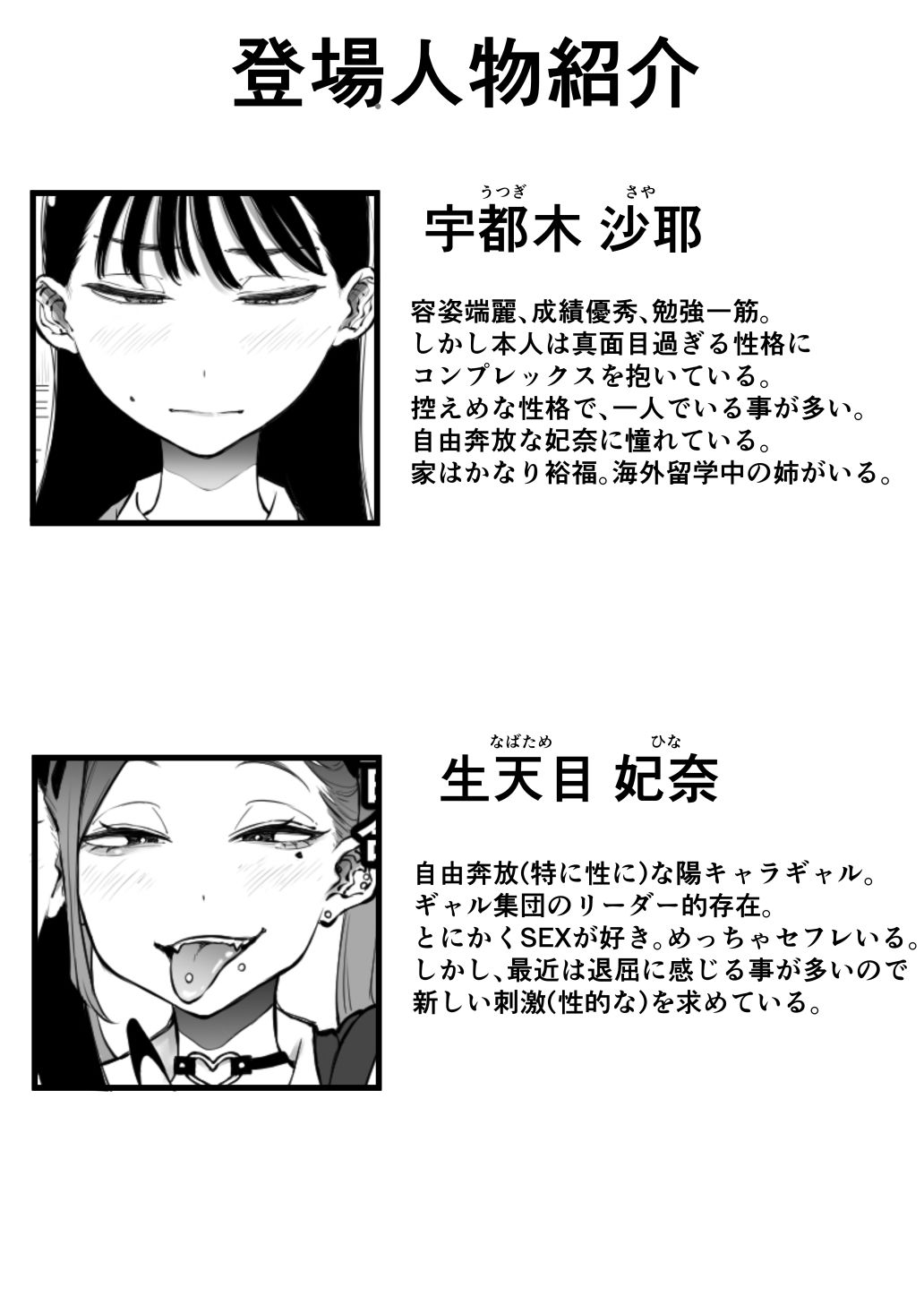 試し読み 1