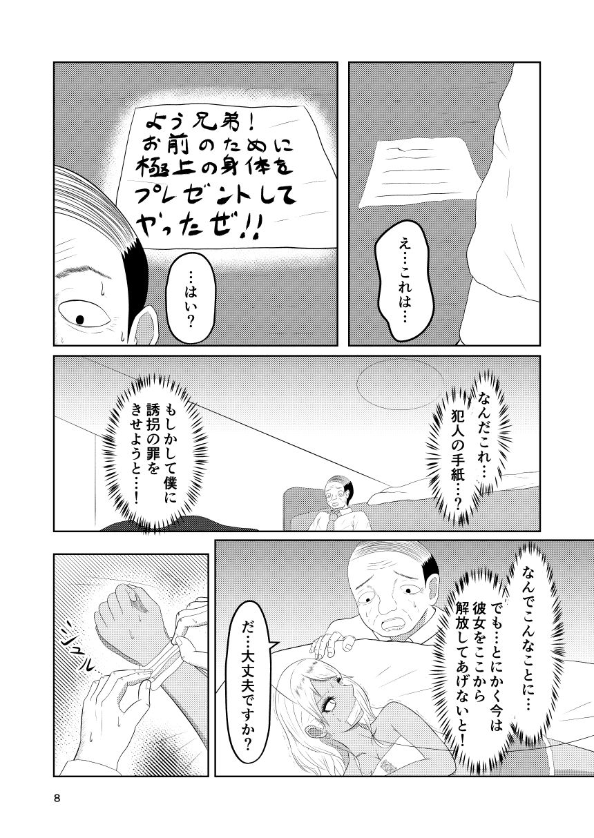 試し読み 6