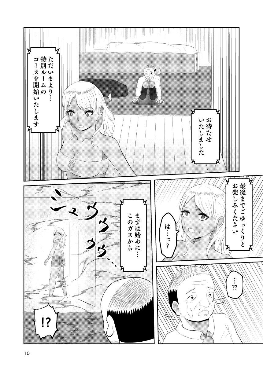 試し読み 8
