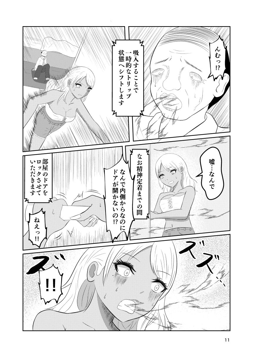 試し読み 9