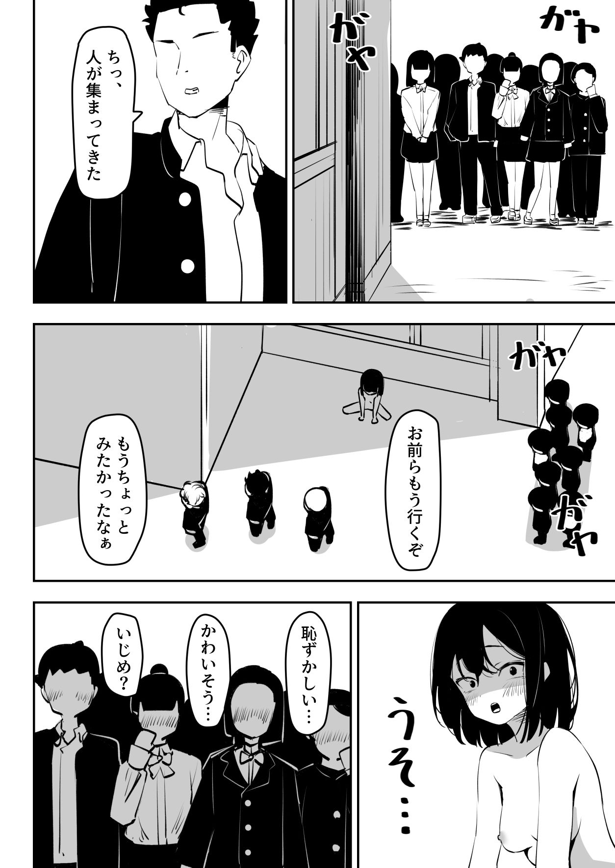 試し読み 10