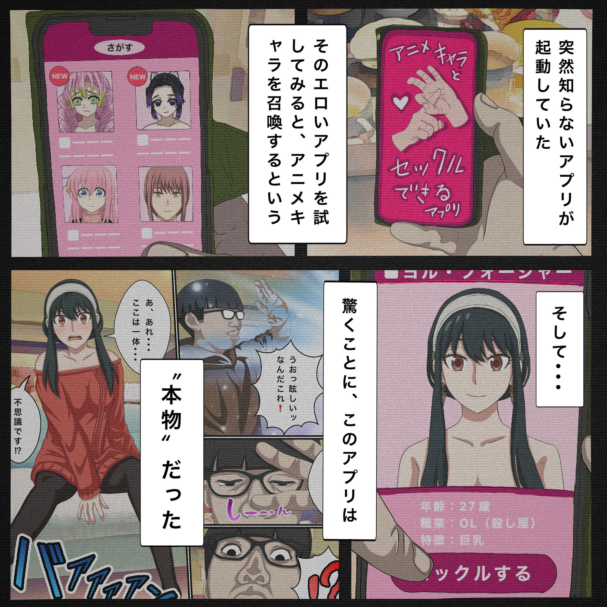 試し読み 1