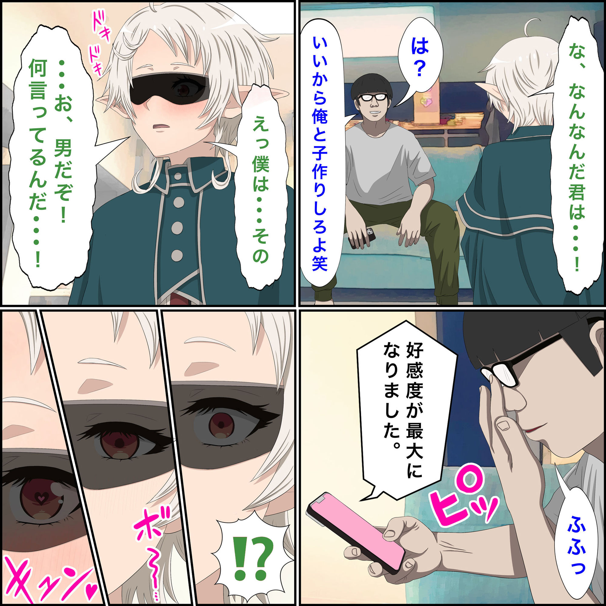 試し読み 5