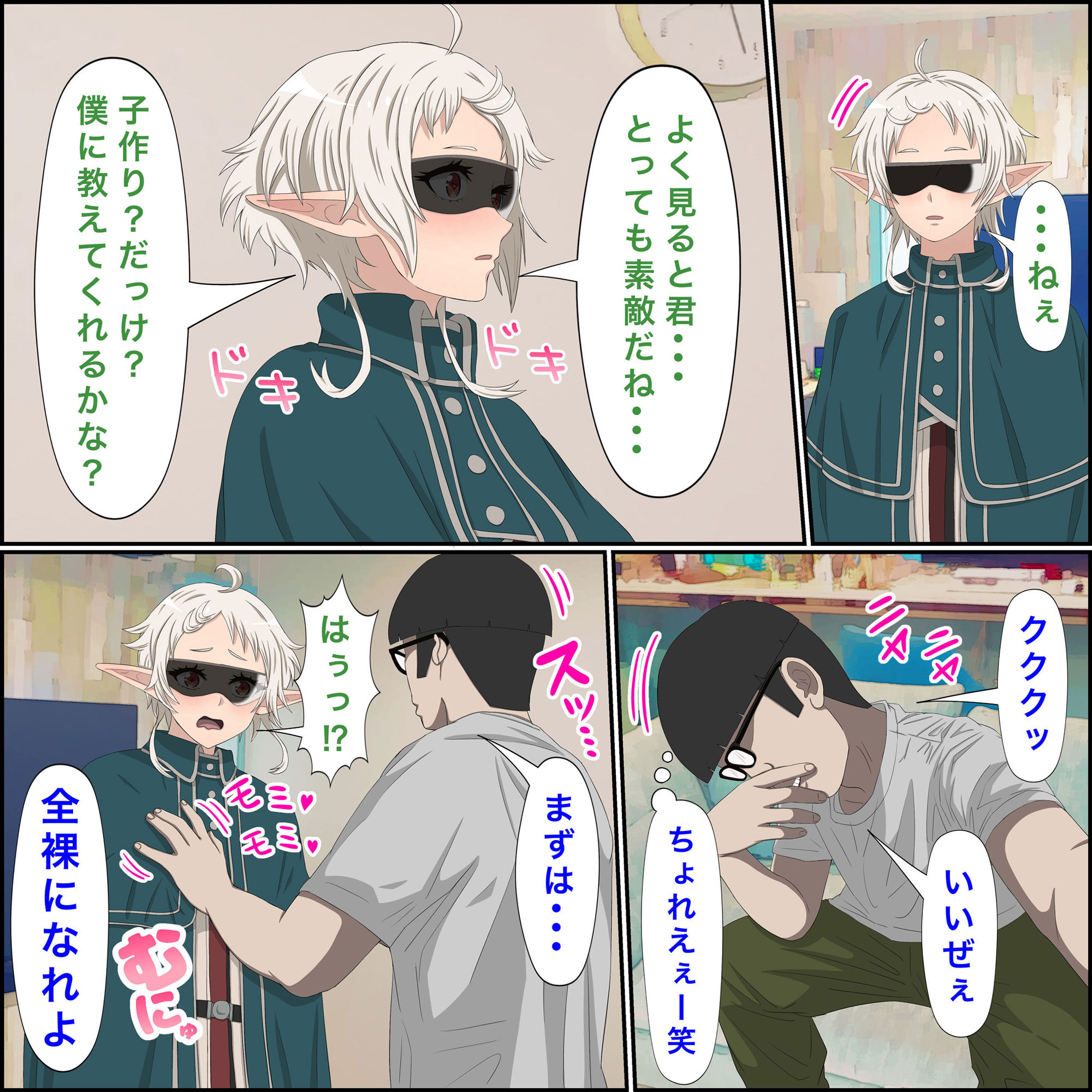 試し読み 6