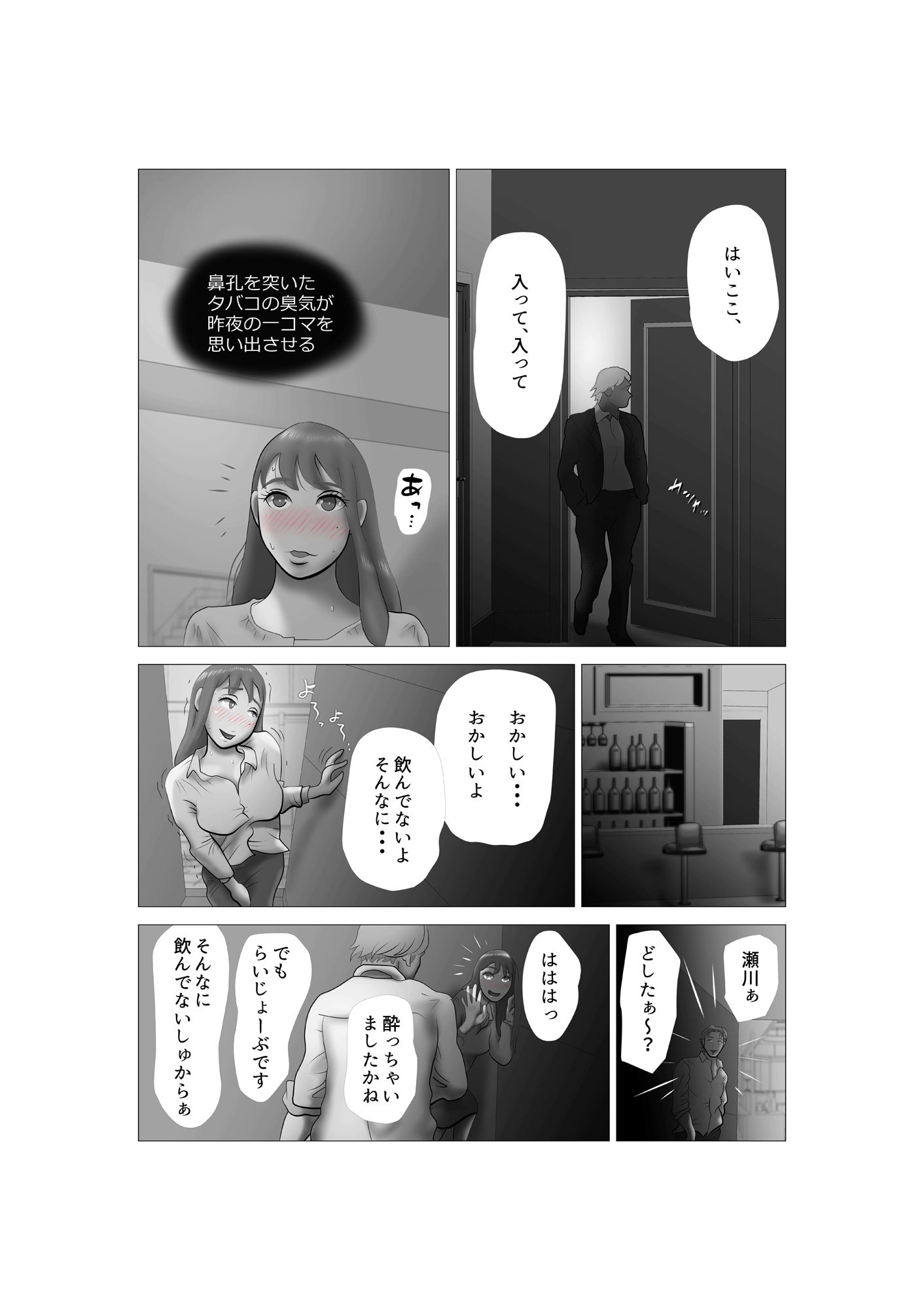 試し読み 4