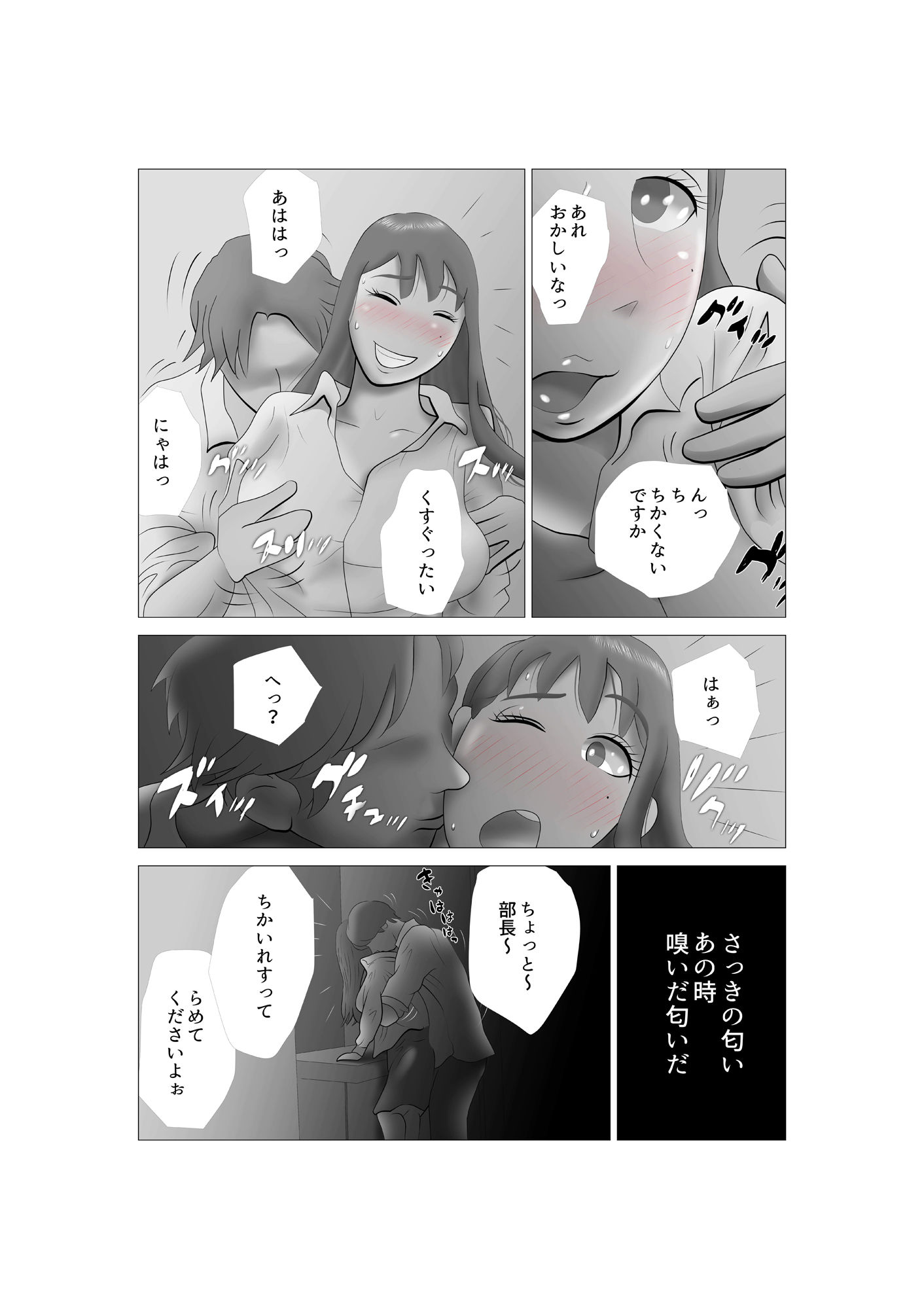 試し読み 5