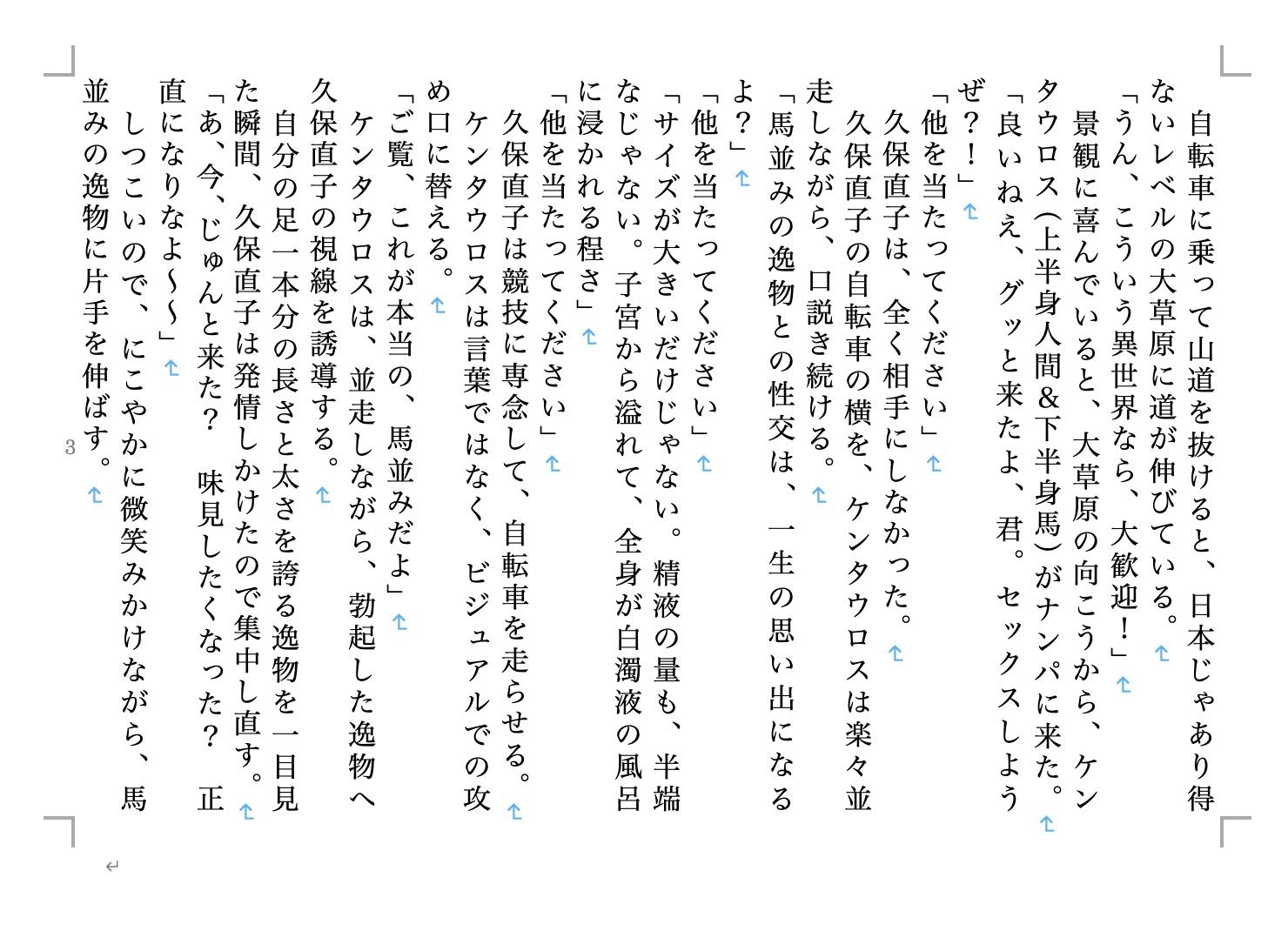 試し読み 1