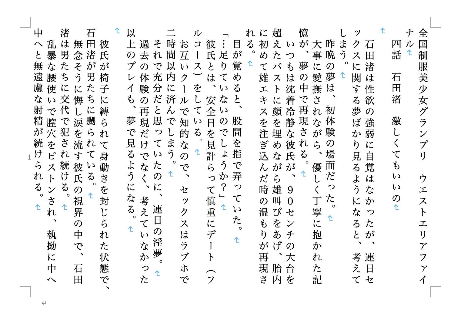 試し読み 4