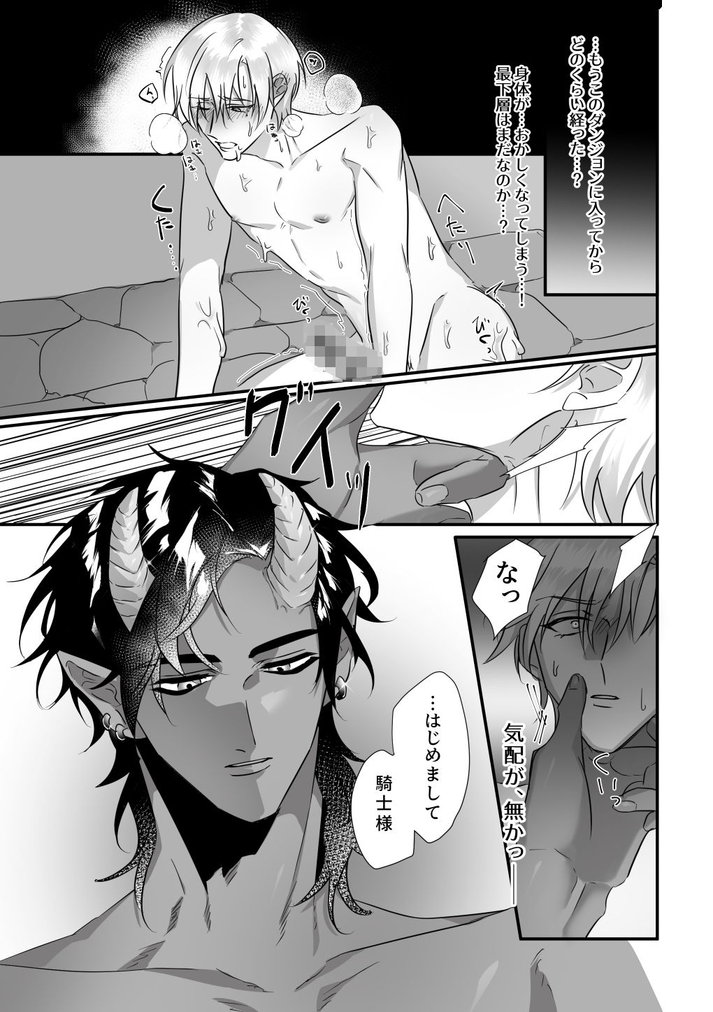 試し読み 3