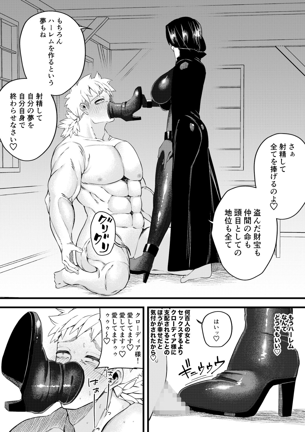 試し読み 7