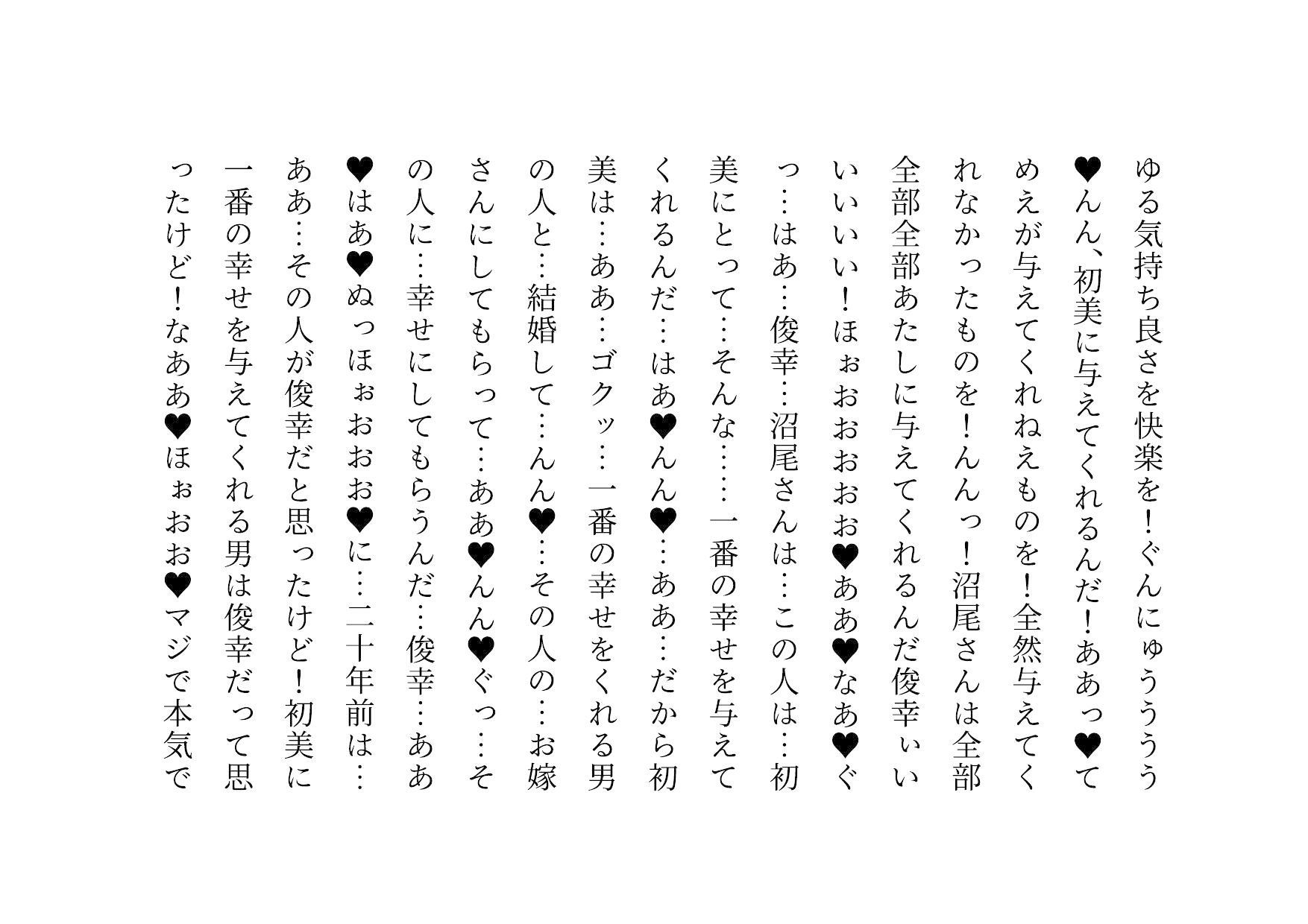 試し読み 10