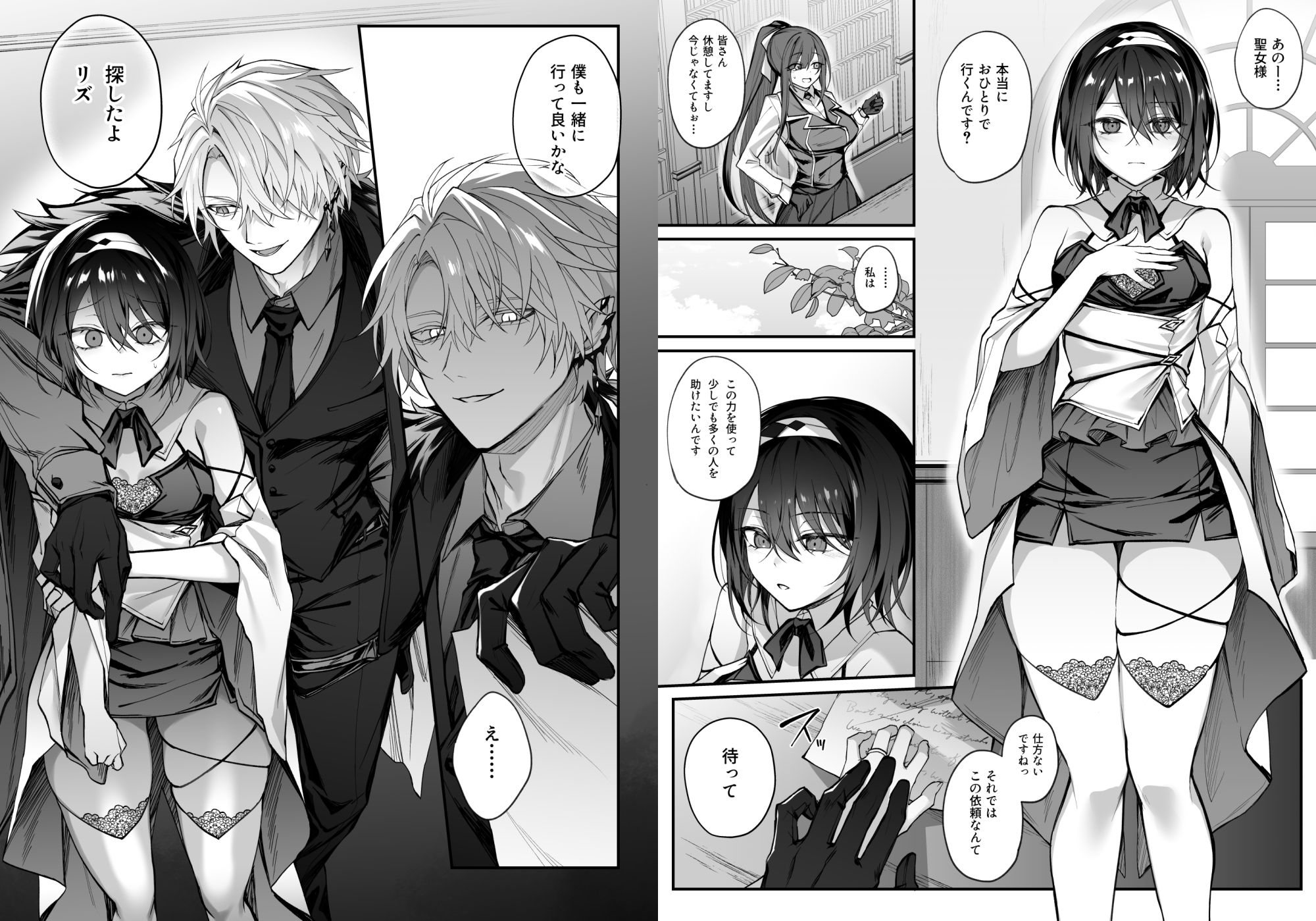 試し読み 1