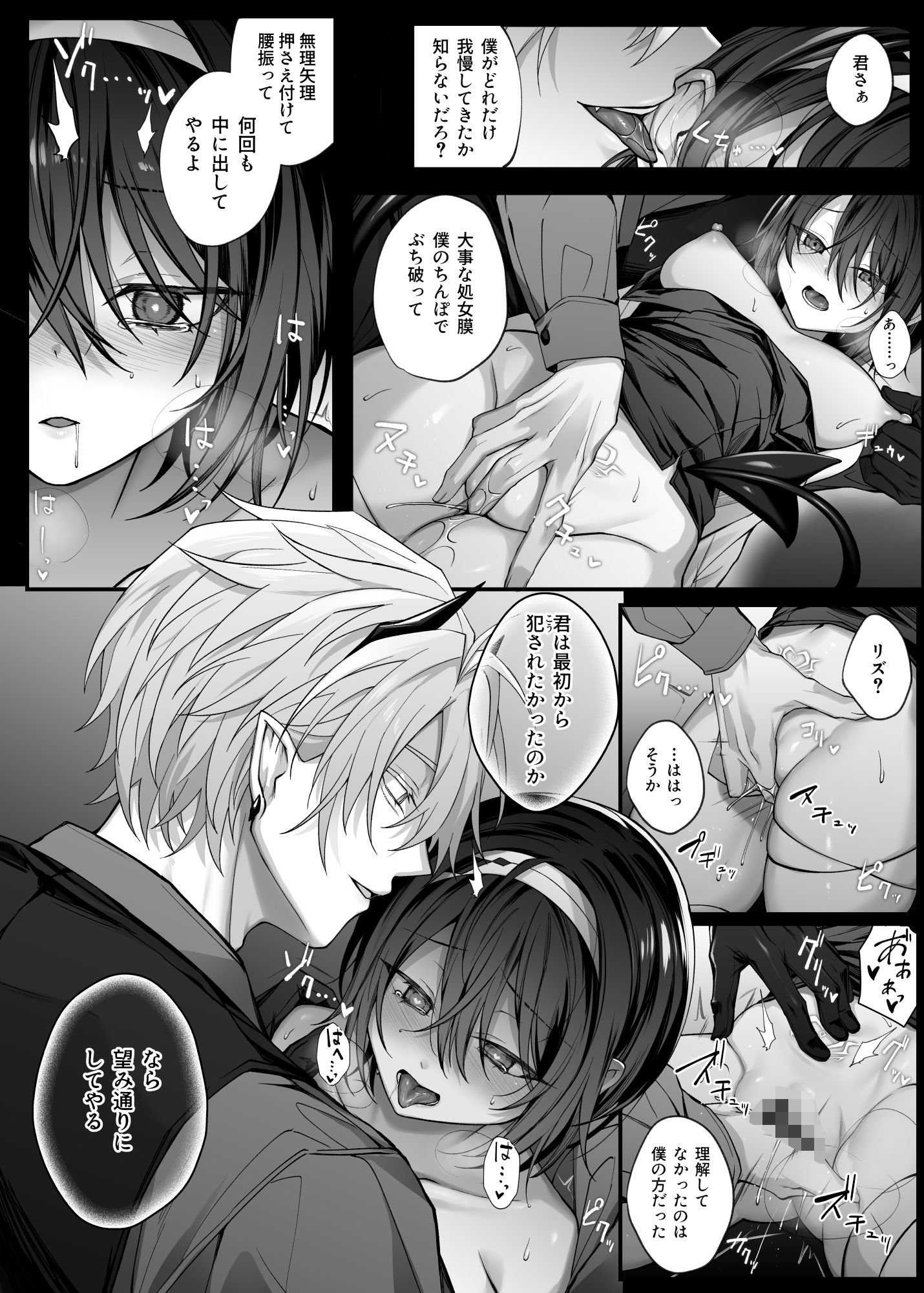 試し読み 5