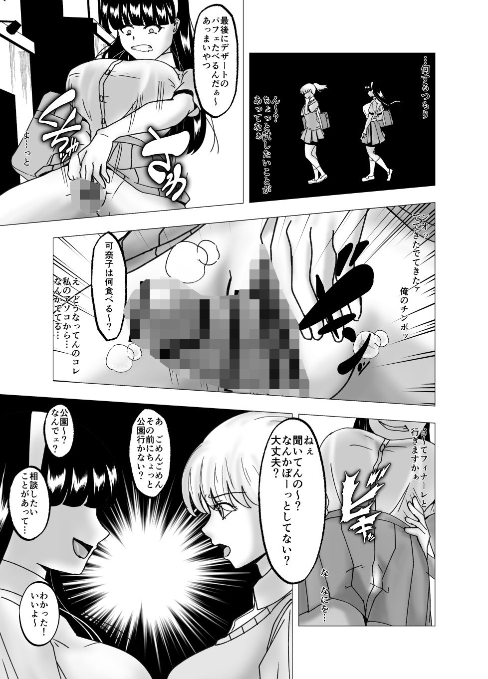 試し読み 8