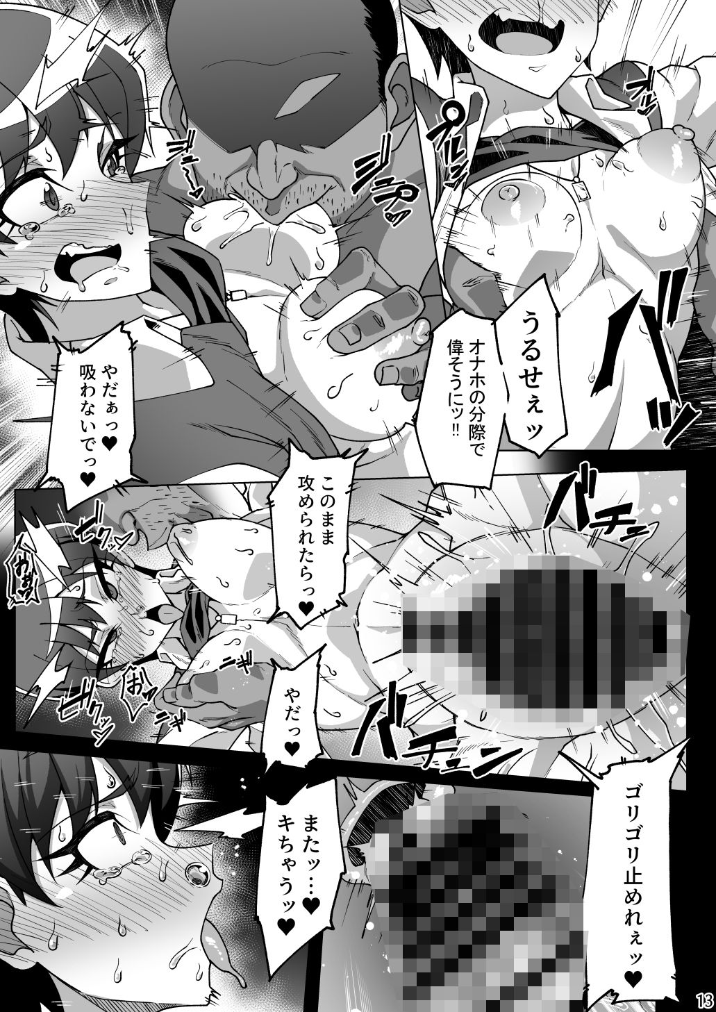 試し読み 4