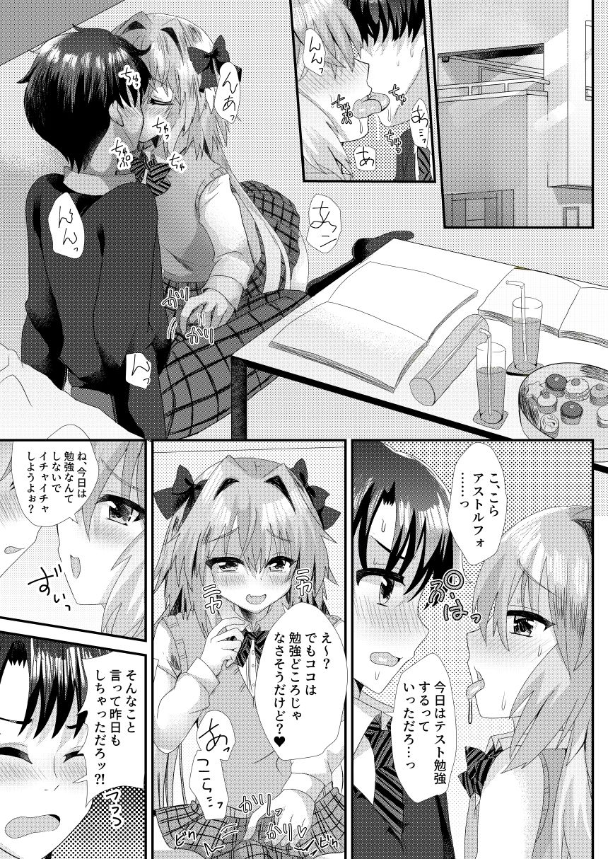 試し読み 5