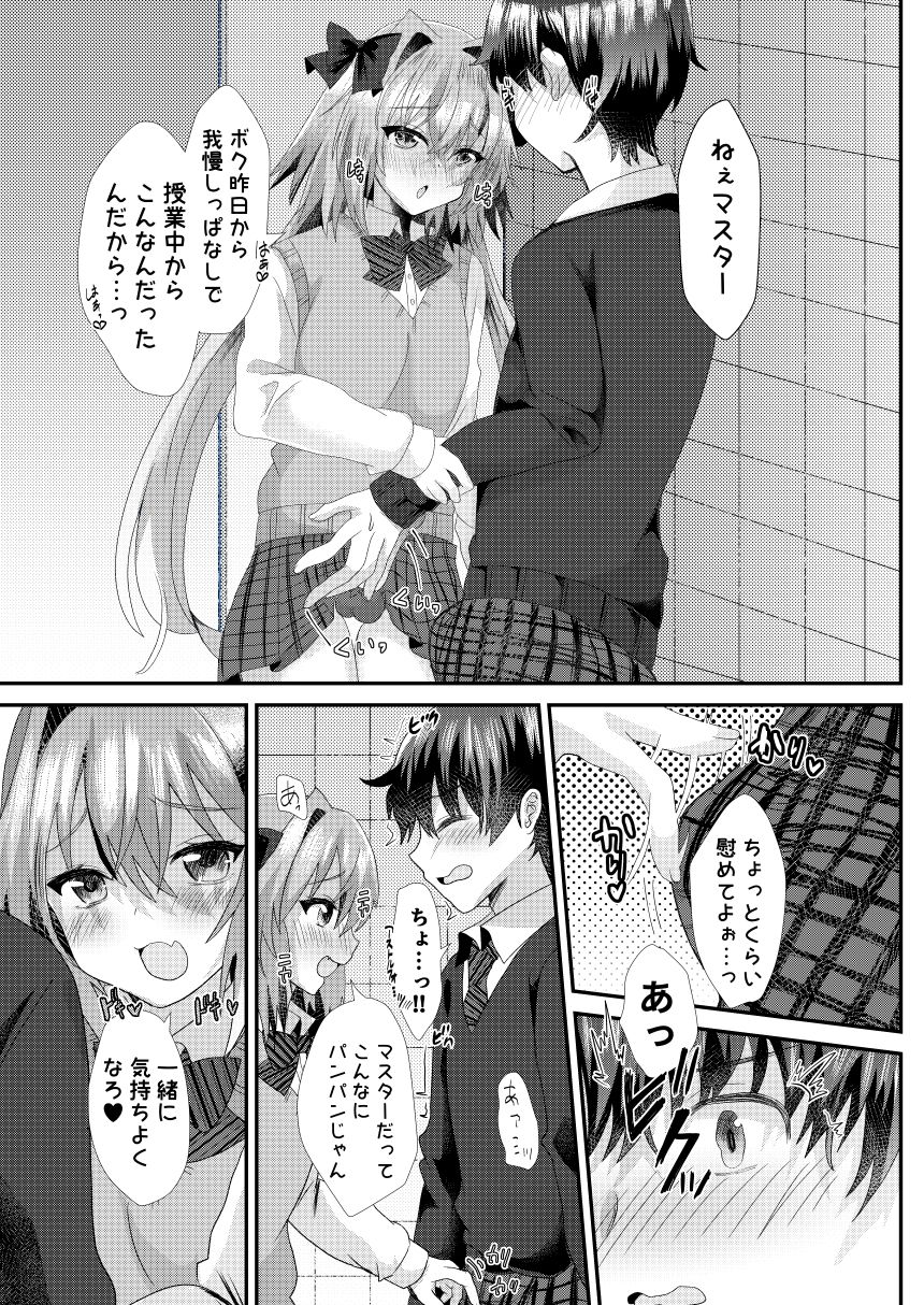 試し読み 8