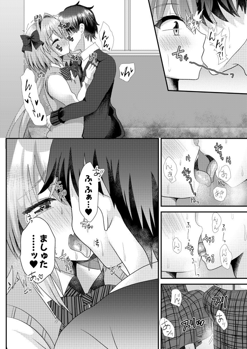 試し読み 9