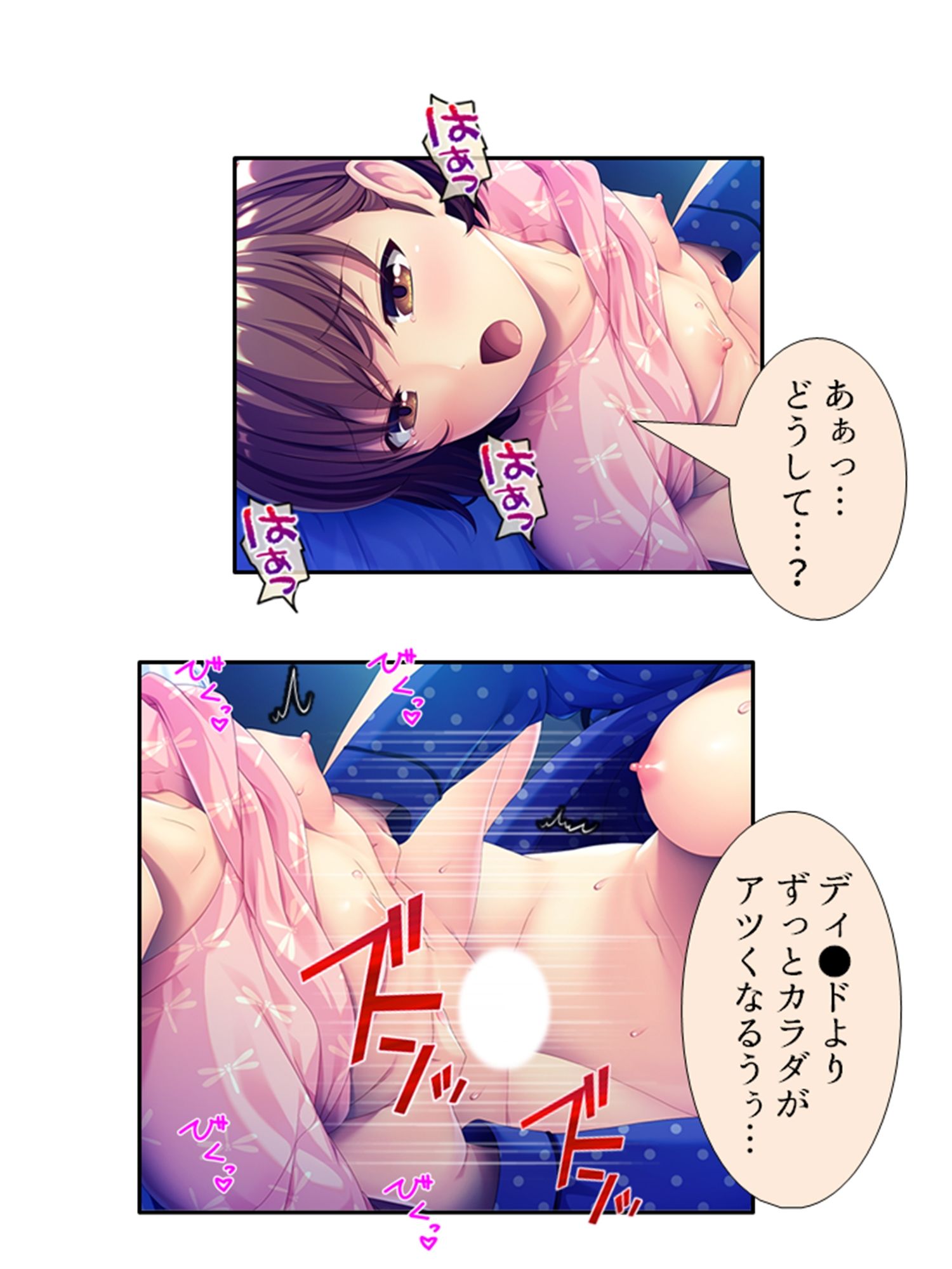 試し読み 8