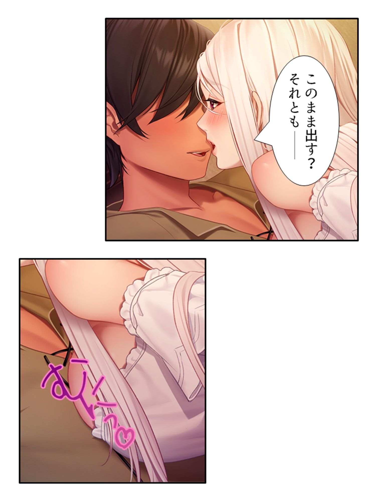 試し読み 8