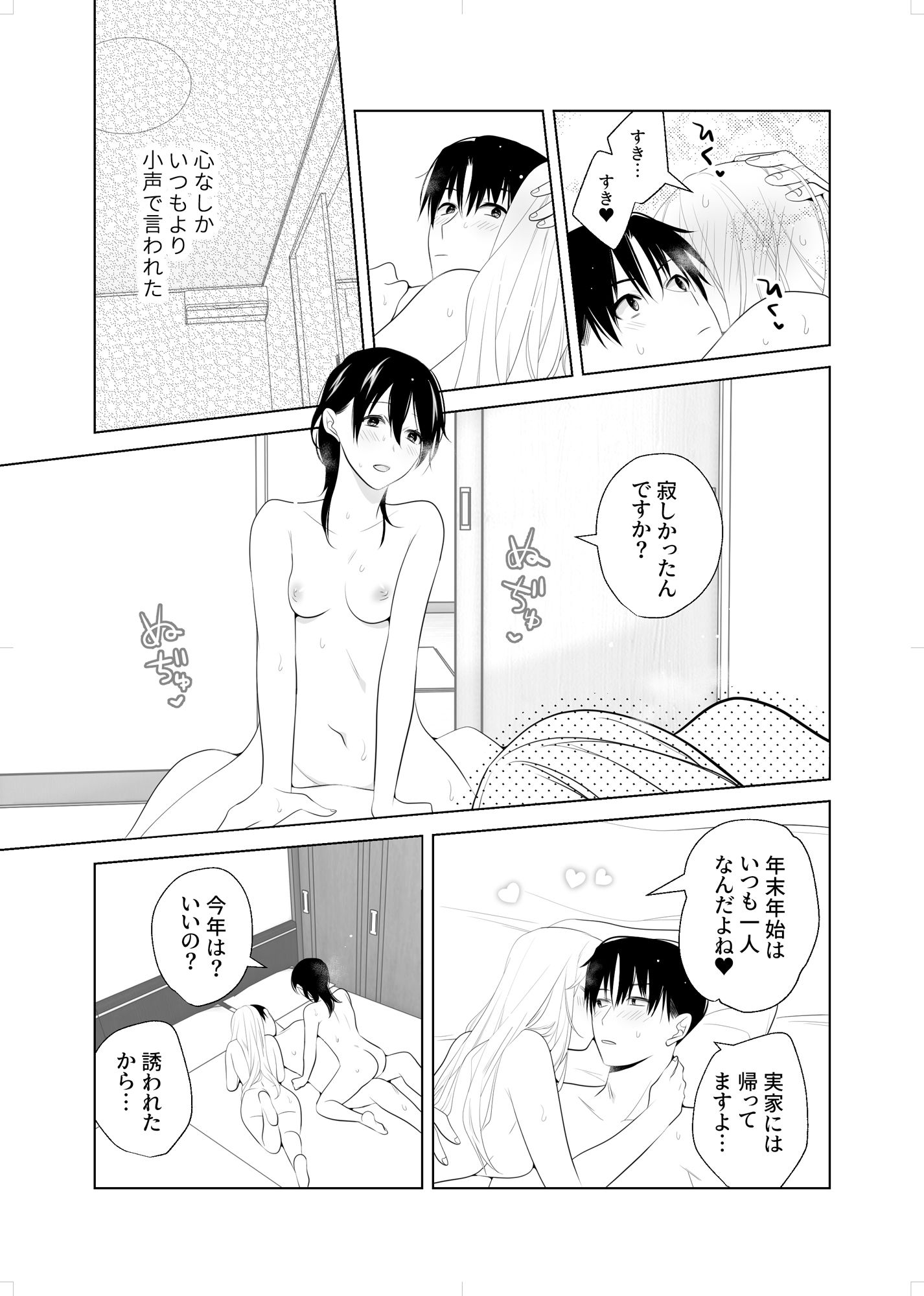 試し読み 9