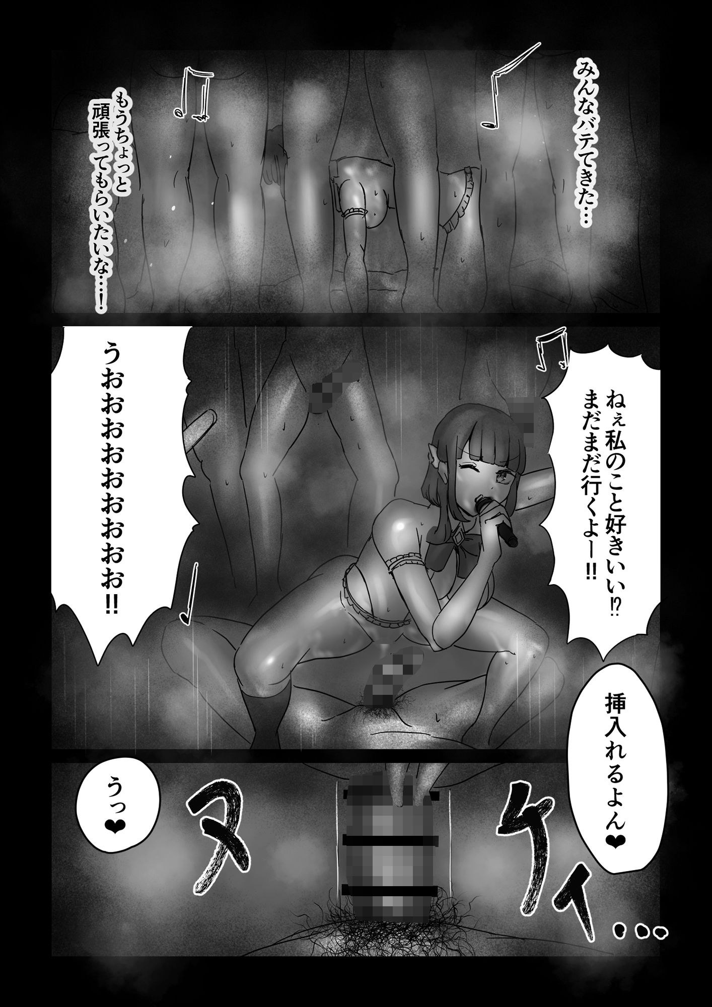 試し読み 7